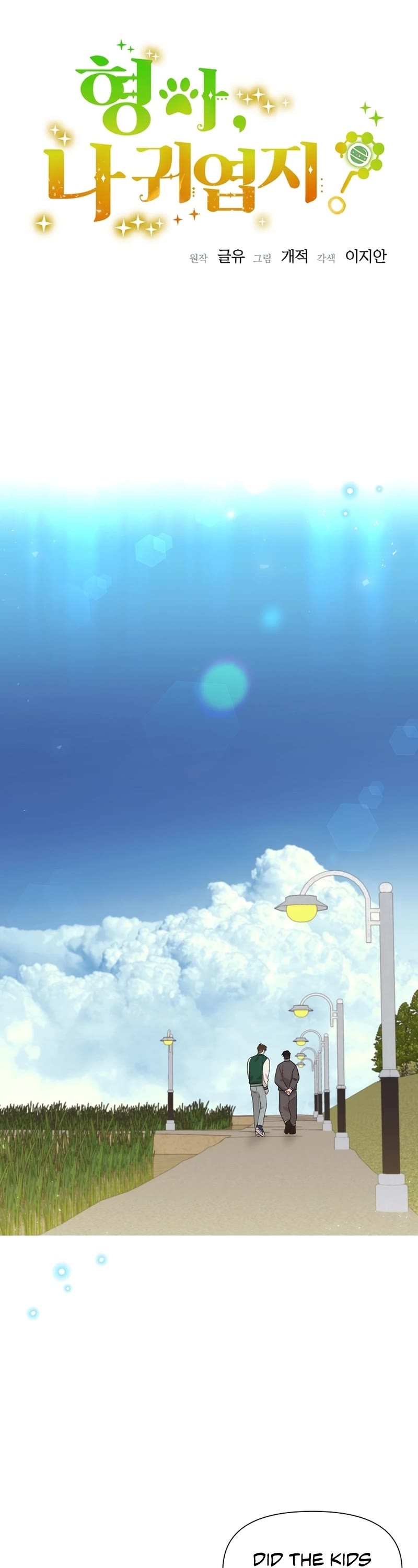 Brother, Am I Cute? Chapter 21 page 7 - Chapter 21