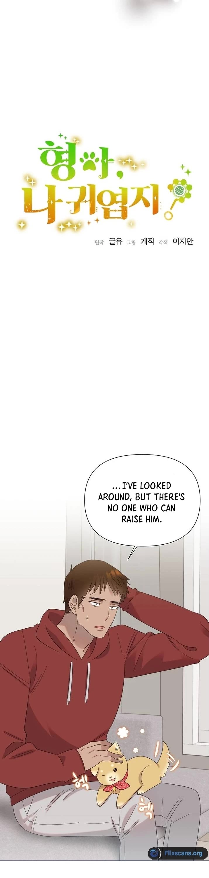 Brother, Am I Cute? Chapter 23 page 12 - Chapter 23