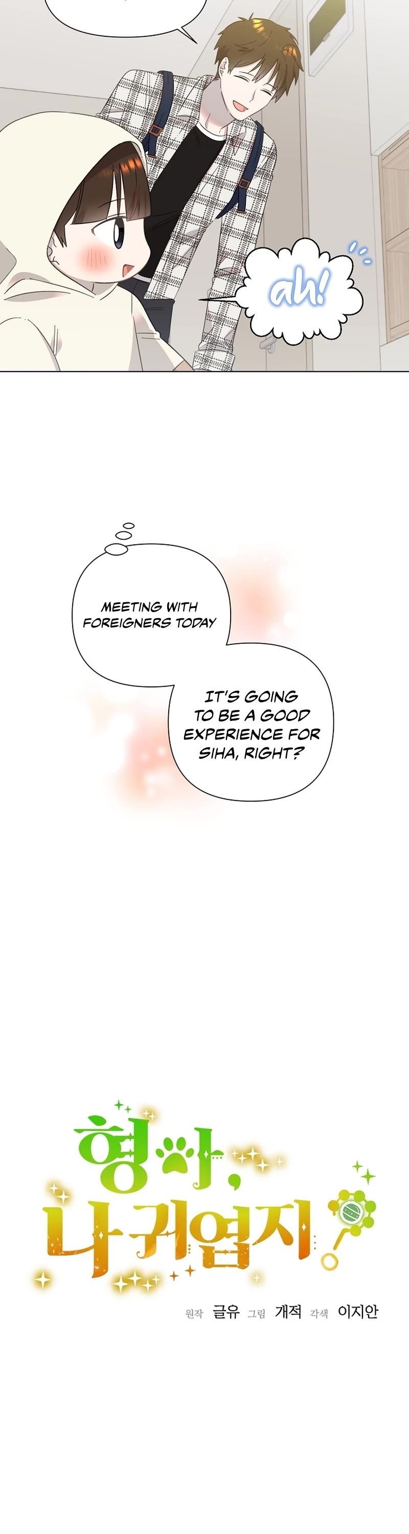Brother, Am I Cute? Chapter 25 page 2 - Chapter 25