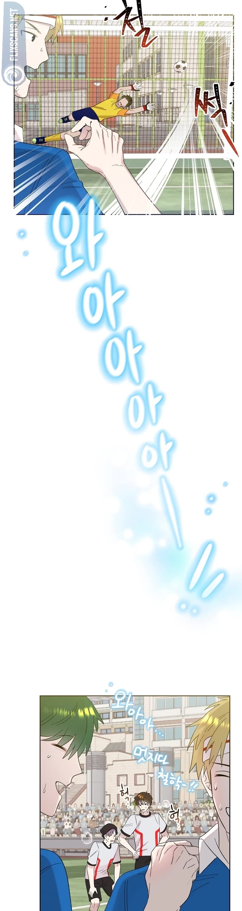Brother, Am I Cute? Chapter 27 page 11 - Chapter 27