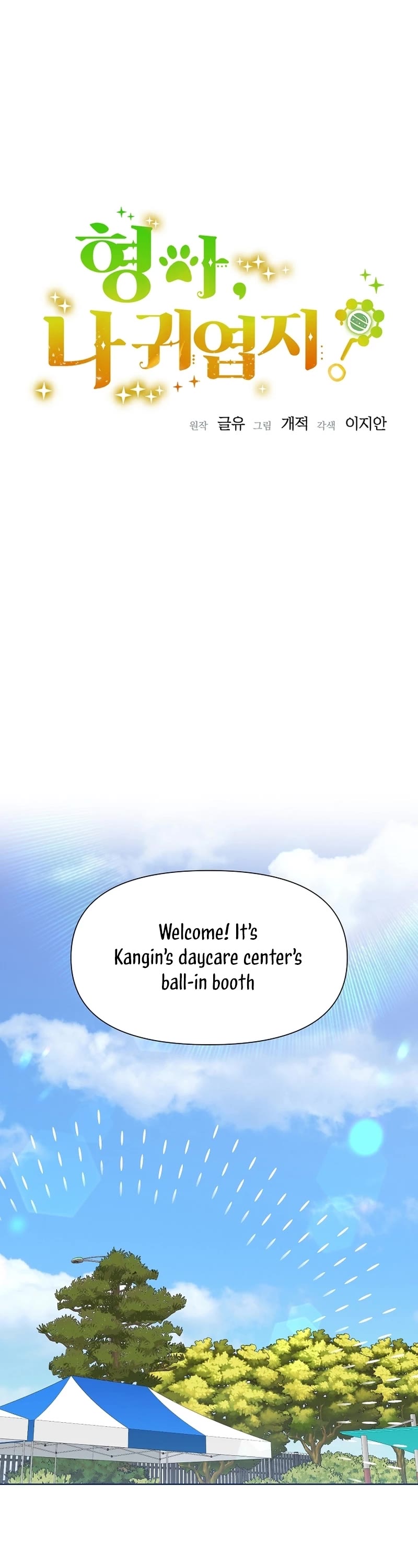Brother, Am I Cute? Chapter 29 page 1 - Chapter 29