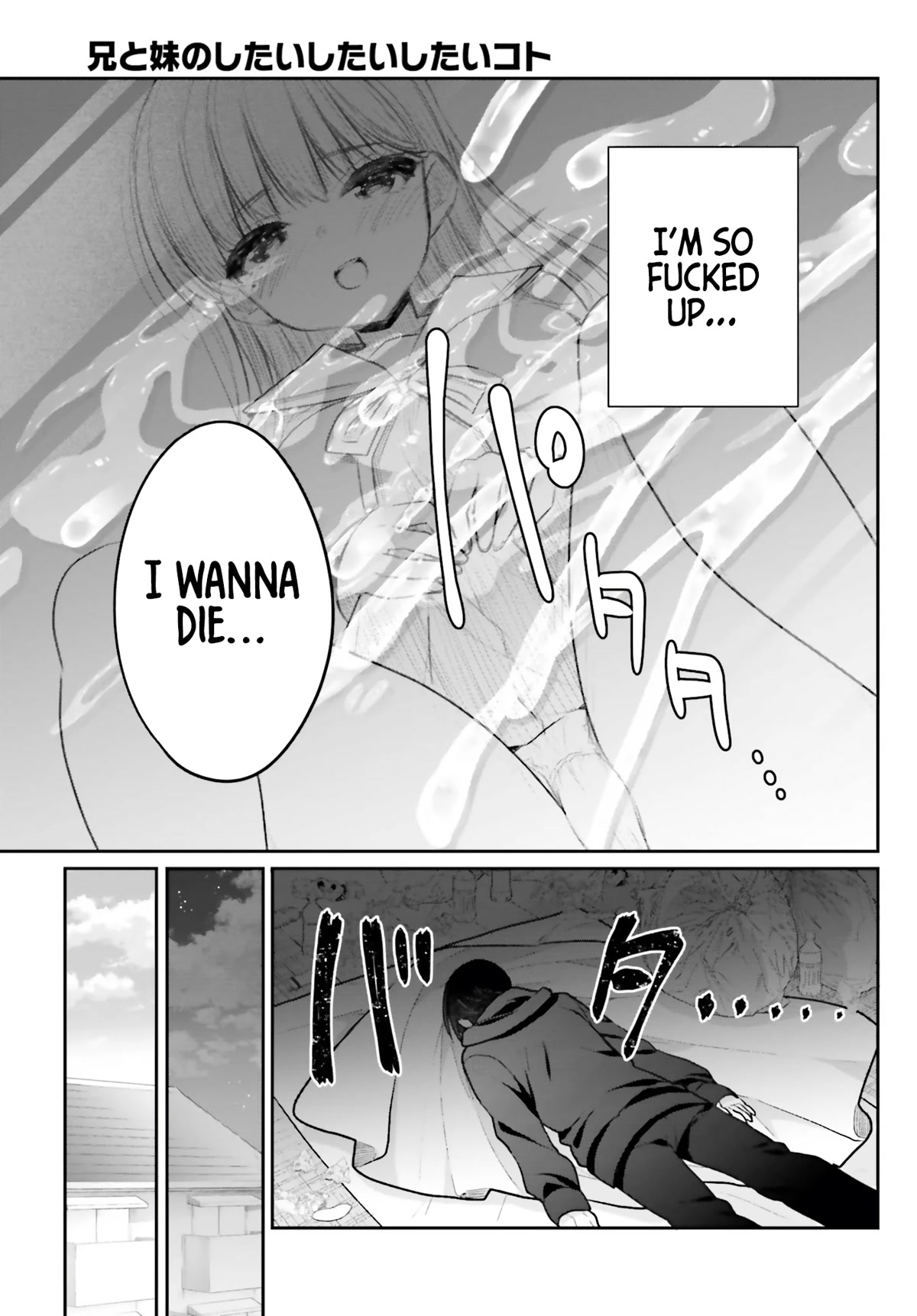Brother and Sister Doing What They Really Want to Do Chapter 1 page 15 - Chapter 1
