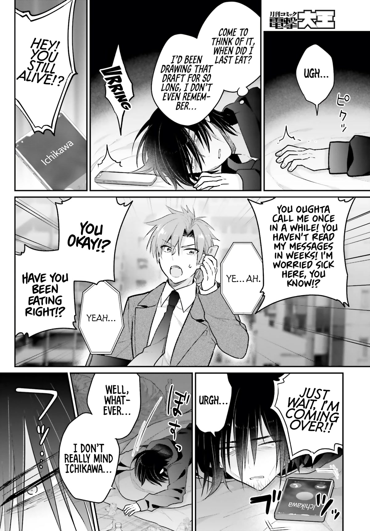 Brother and Sister Doing What They Really Want to Do Chapter 1 page 16 - Chapter 1
