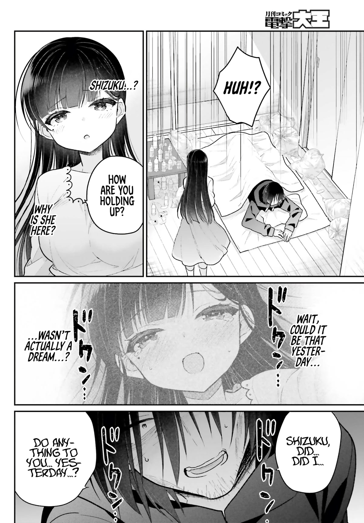 Brother and Sister Doing What They Really Want to Do Chapter 1 page 32 - Chapter 1