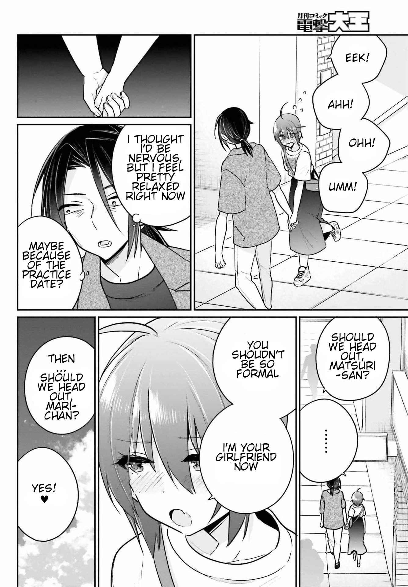 Brother and Sister Doing What They Really Want to Do Chapter 11 page 16 - Chapter 11: Page 11