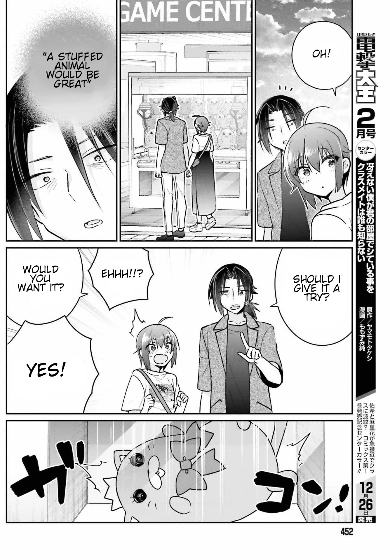 Brother and Sister Doing What They Really Want to Do Chapter 11 page 18 - Chapter 11: Page 11