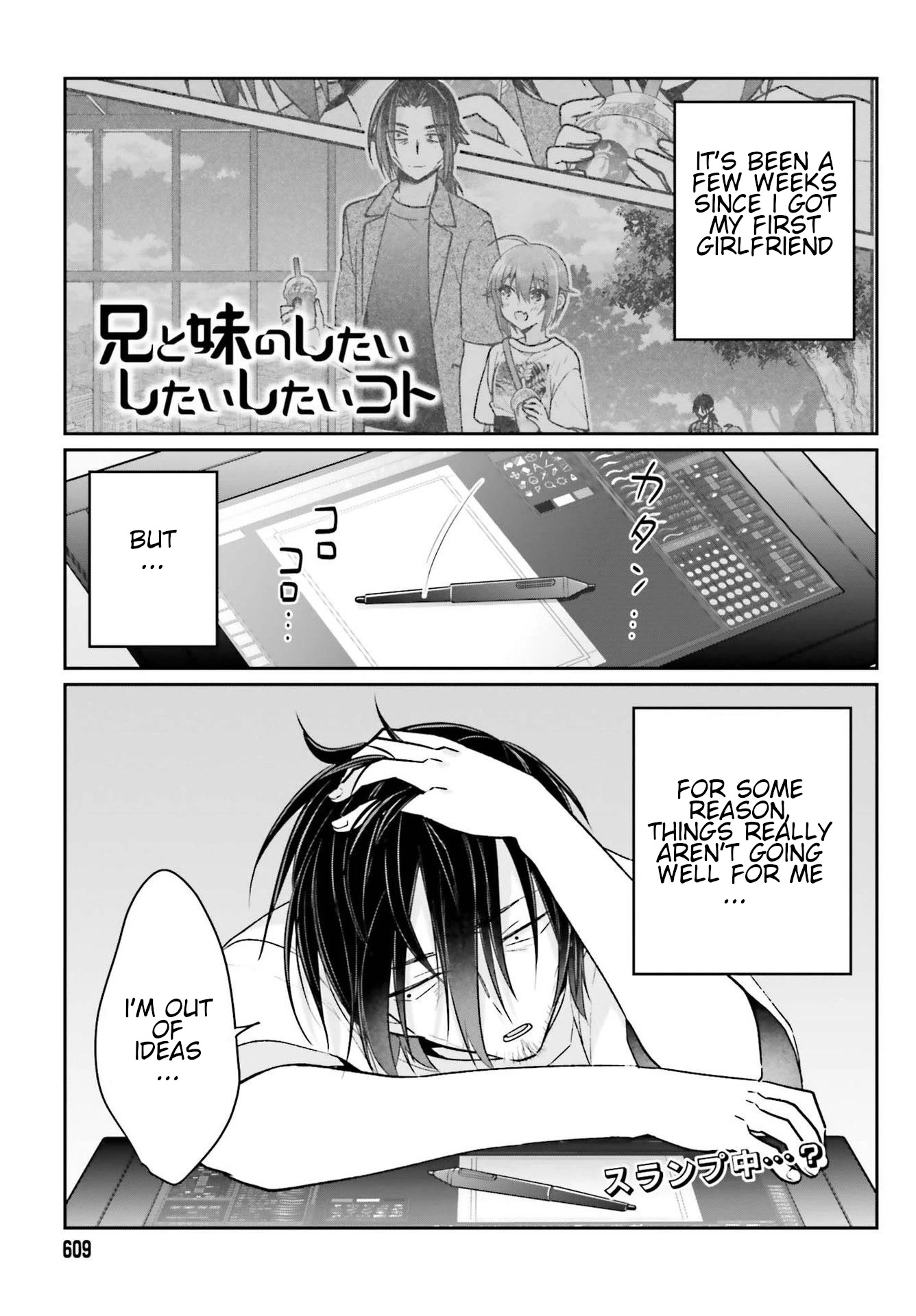 Brother and Sister Doing What They Really Want to Do Chapter 12 page 1 - Chapter 12: Page 12