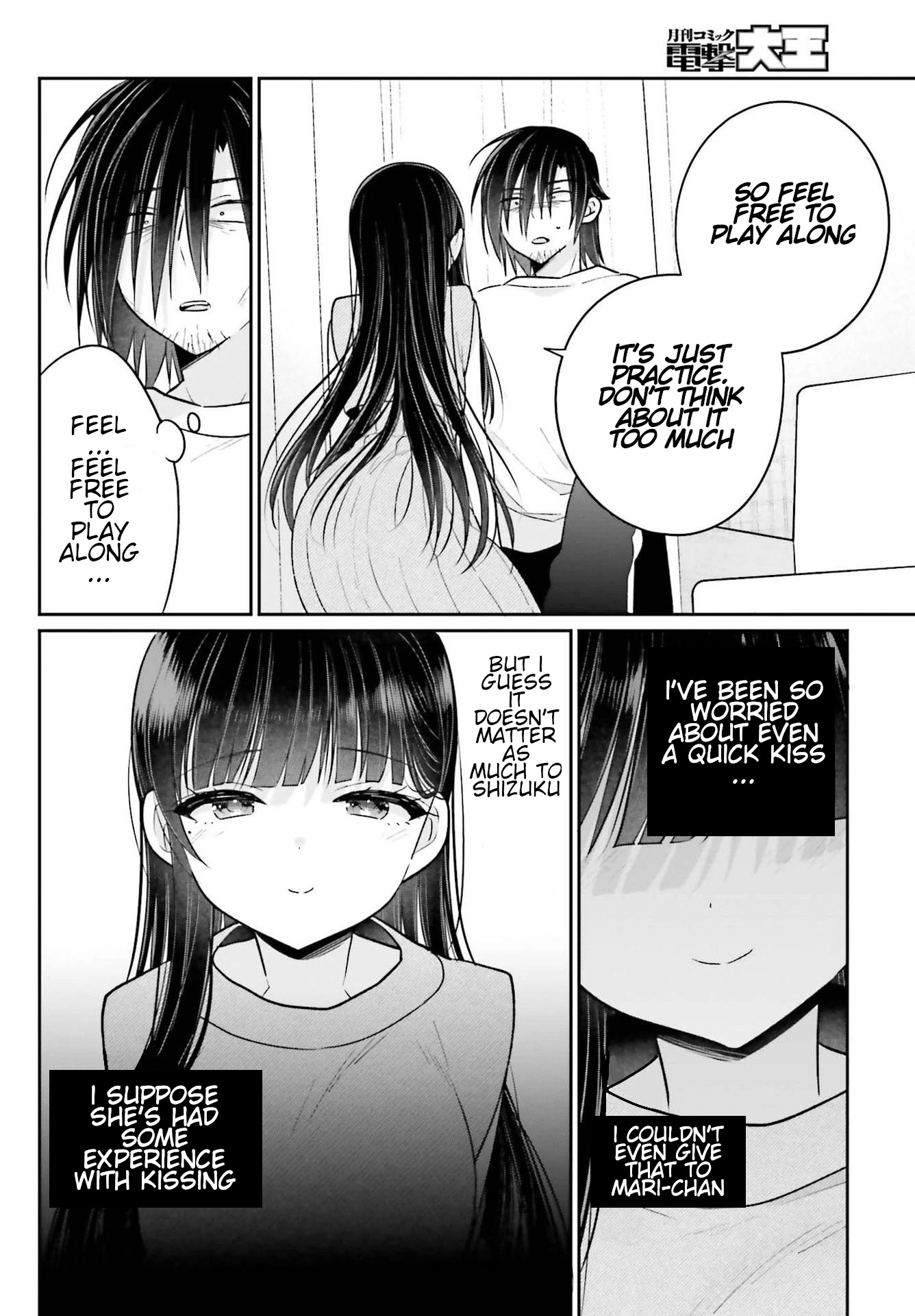 Brother and Sister Doing What They Really Want to Do Chapter 12 page 12 - Chapter 12: Page 12