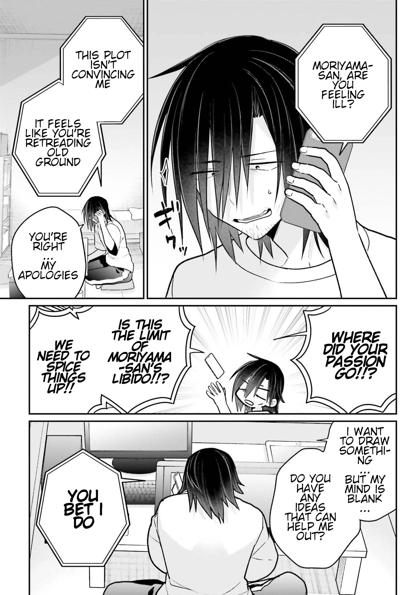 Brother and Sister Doing What They Really Want to Do Chapter 12 page 3 - Chapter 12: Page 12