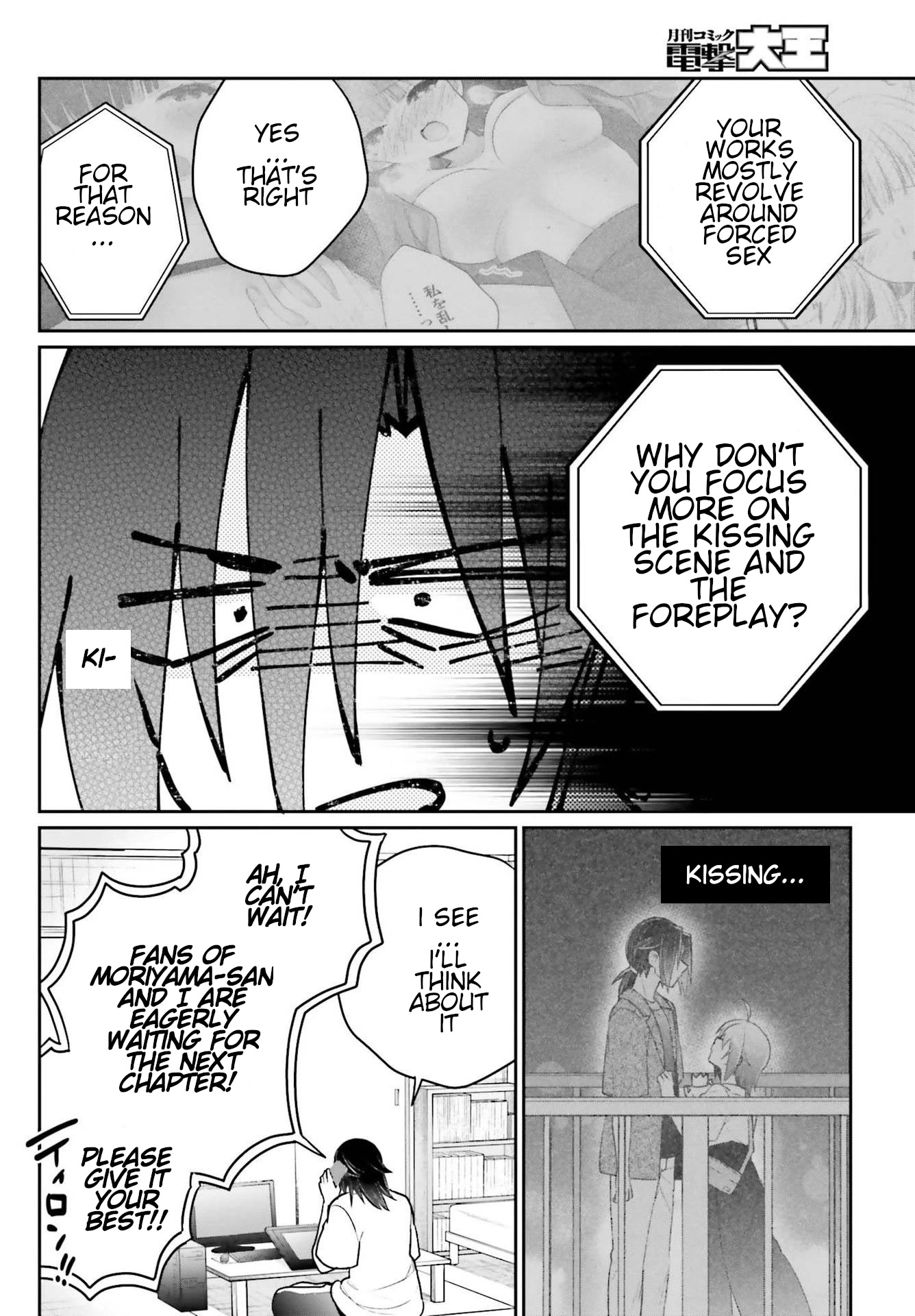 Brother and Sister Doing What They Really Want to Do Chapter 12 page 4 - Chapter 12: Page 12