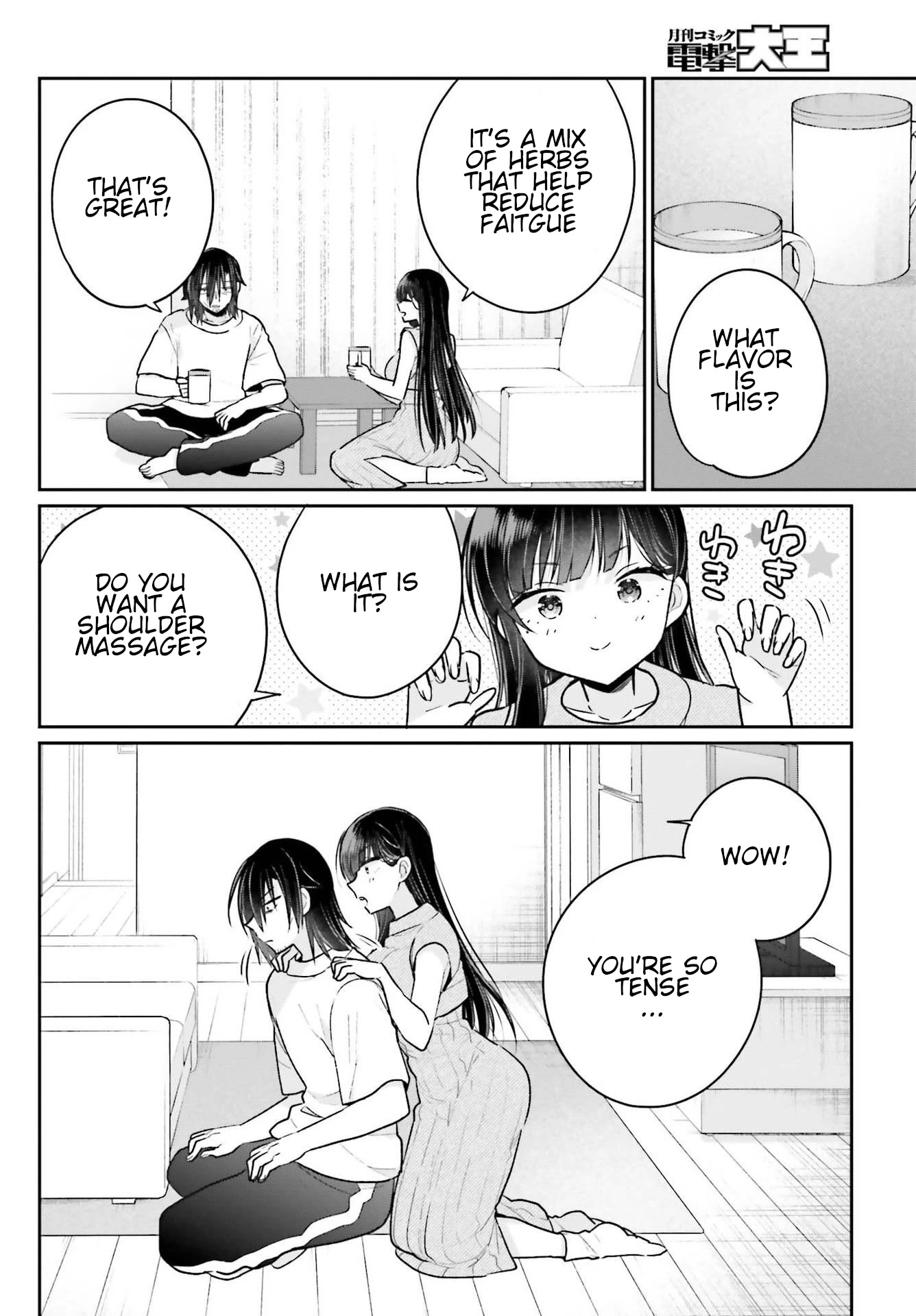 Brother and Sister Doing What They Really Want to Do Chapter 12 page 6 - Chapter 12: Page 12