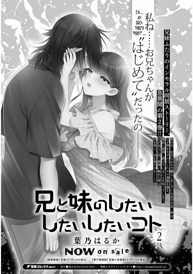 Brother and Sister Doing What They Really Want to Do Chapter 13.1 page 2 - Chapter 13.1: Page 13
