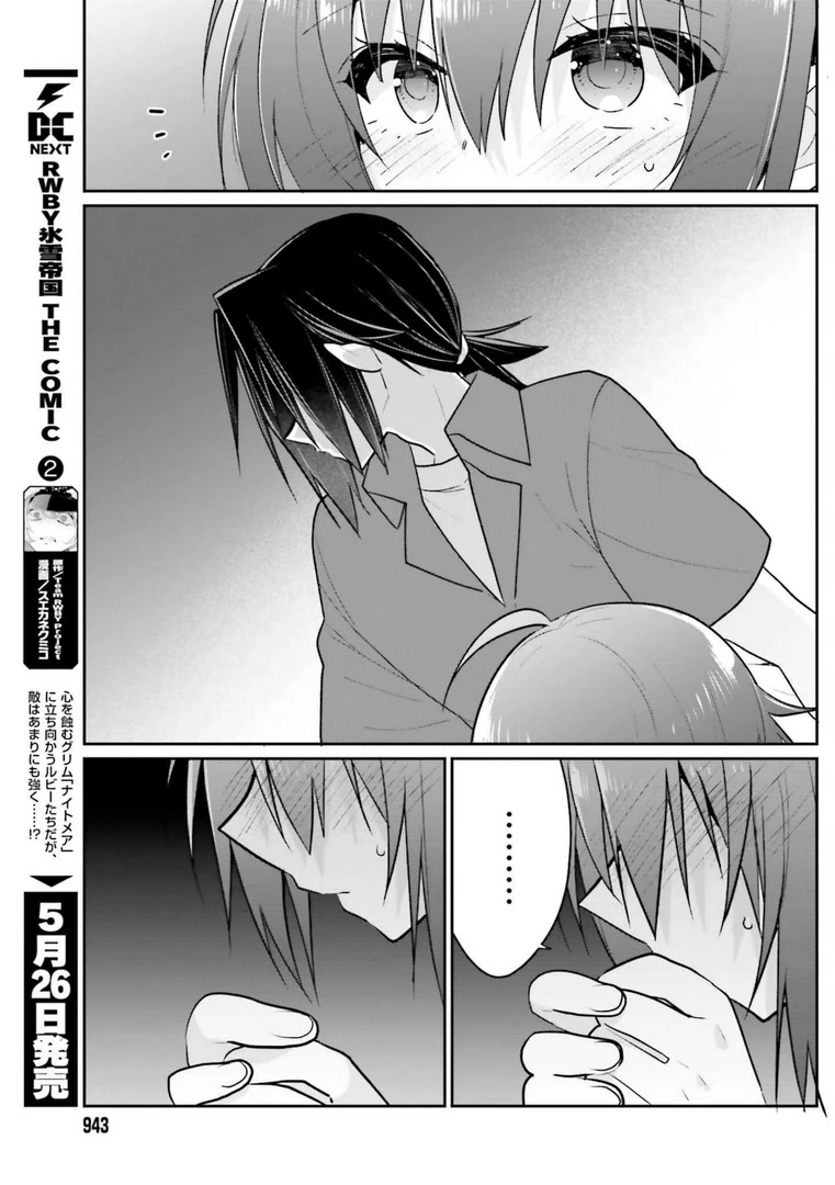 Brother and Sister Doing What They Really Want to Do Chapter 13.2 page 5 - Chapter 13.2: Page 13