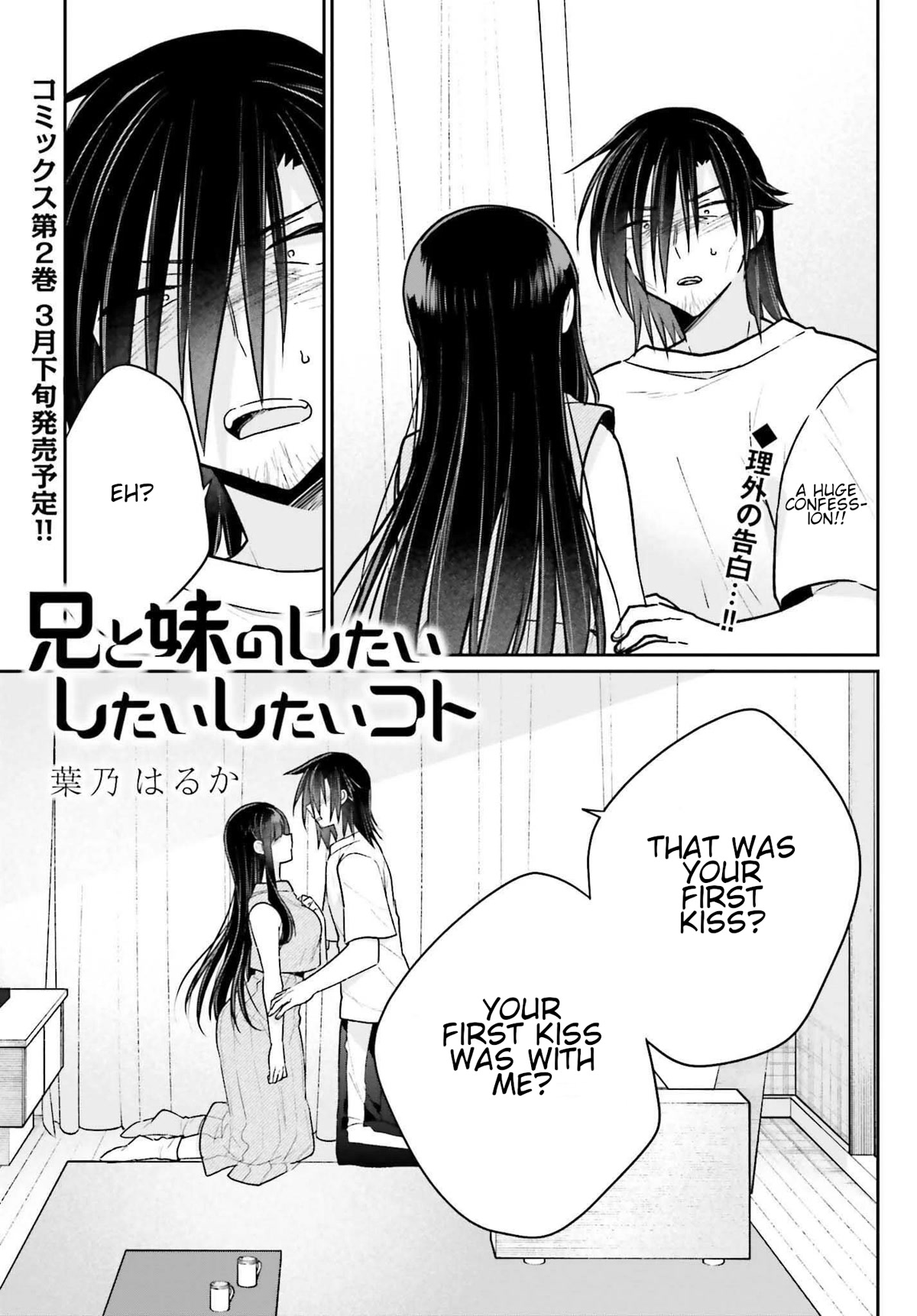 Brother and Sister Doing What They Really Want to Do Chapter 13 page 1 - Chapter 13: Page 13