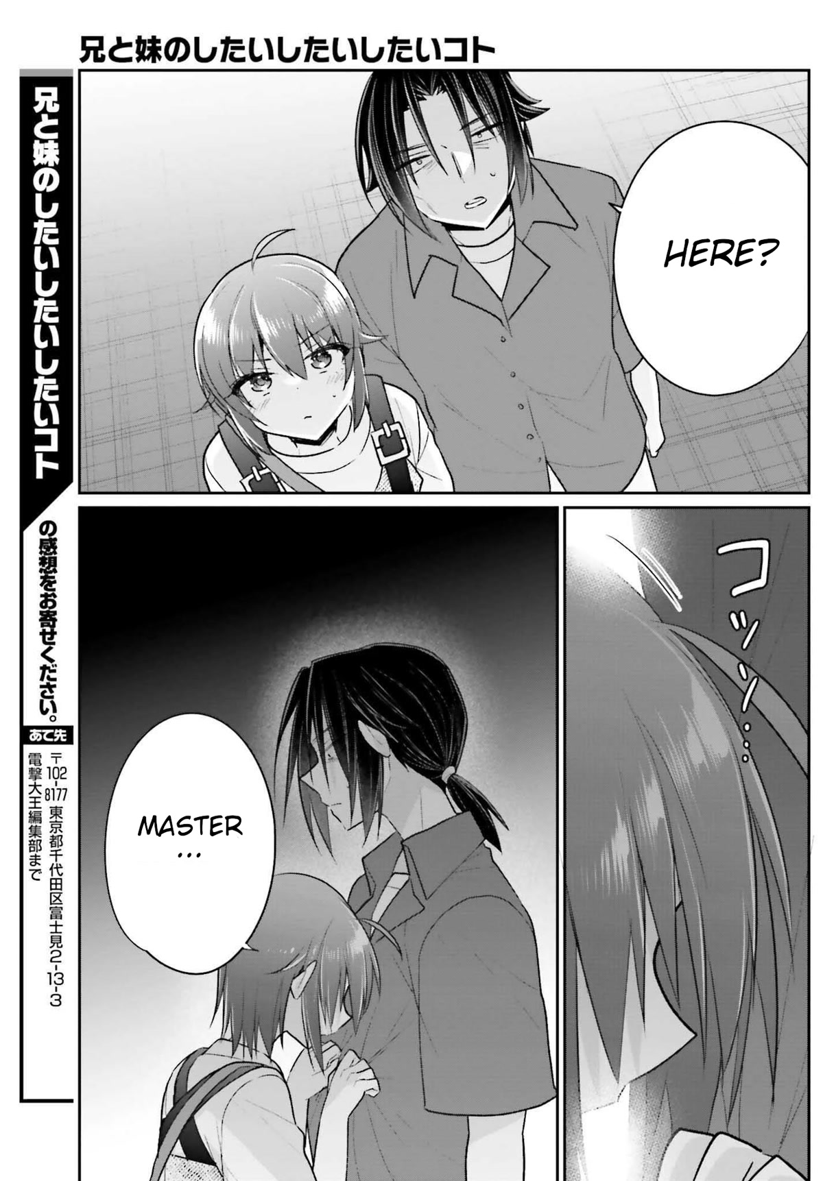 Brother and Sister Doing What They Really Want to Do Chapter 13 page 23 - Chapter 13: Page 13