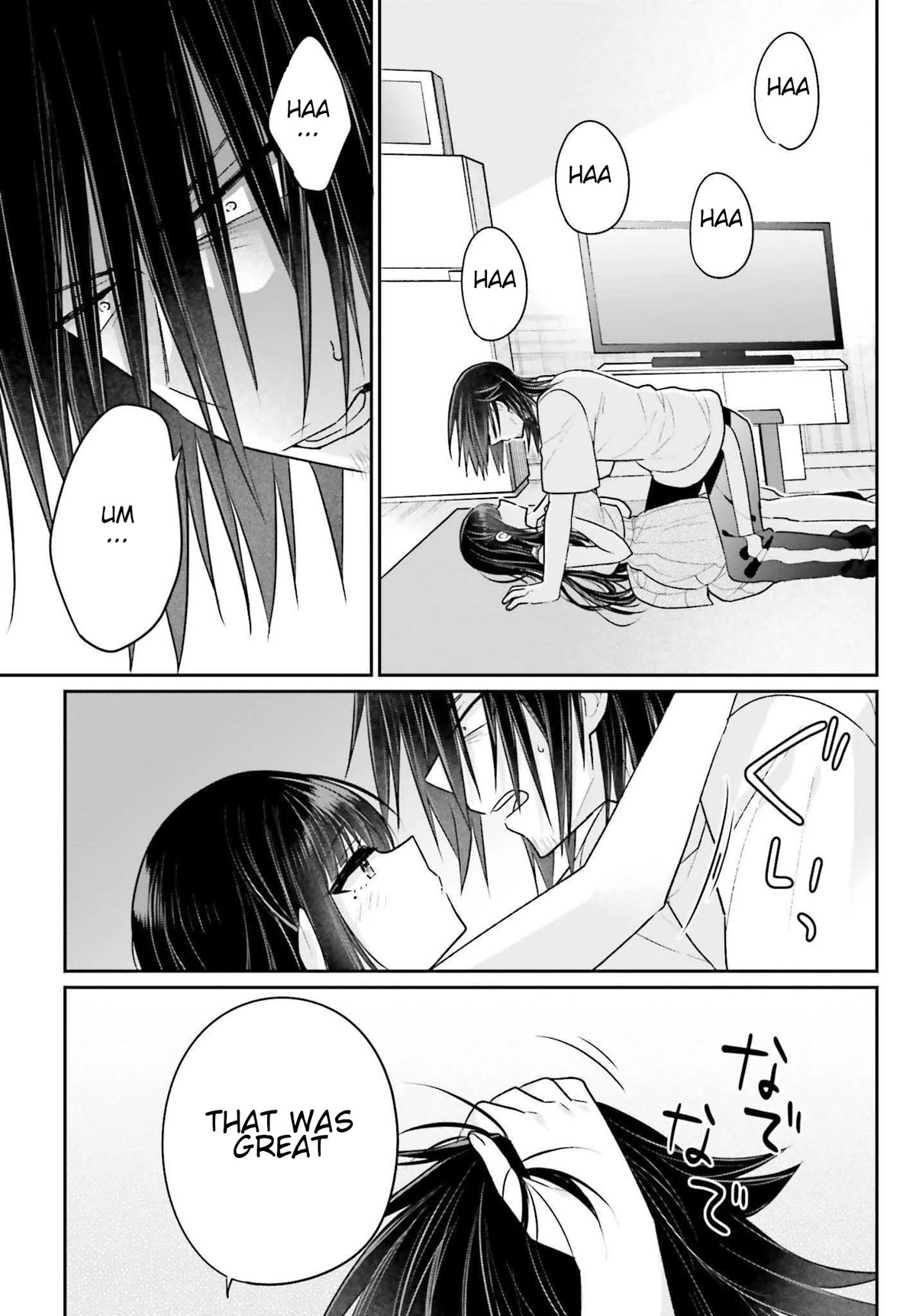 Brother and Sister Doing What They Really Want to Do Chapter 13 page 7 - Chapter 13: Page 13