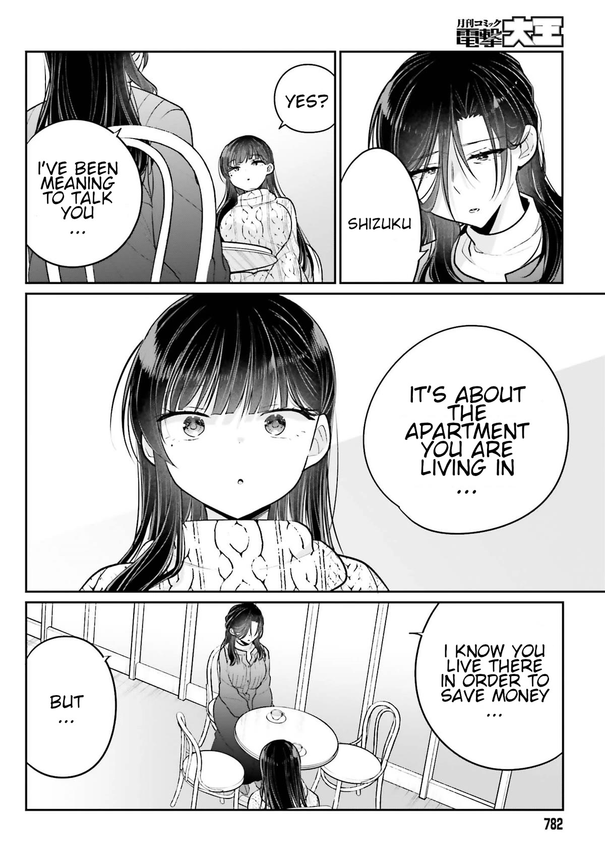 Brother and Sister Doing What They Really Want to Do Chapter 14 page 15 - Chapter 14: Page 14
