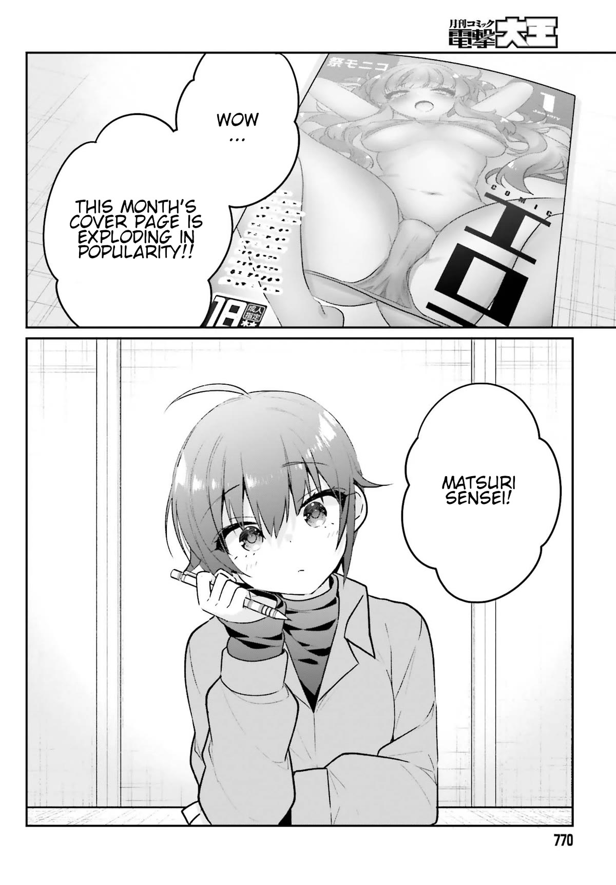 Brother and Sister Doing What They Really Want to Do Chapter 14 page 3 - Chapter 14: Page 14