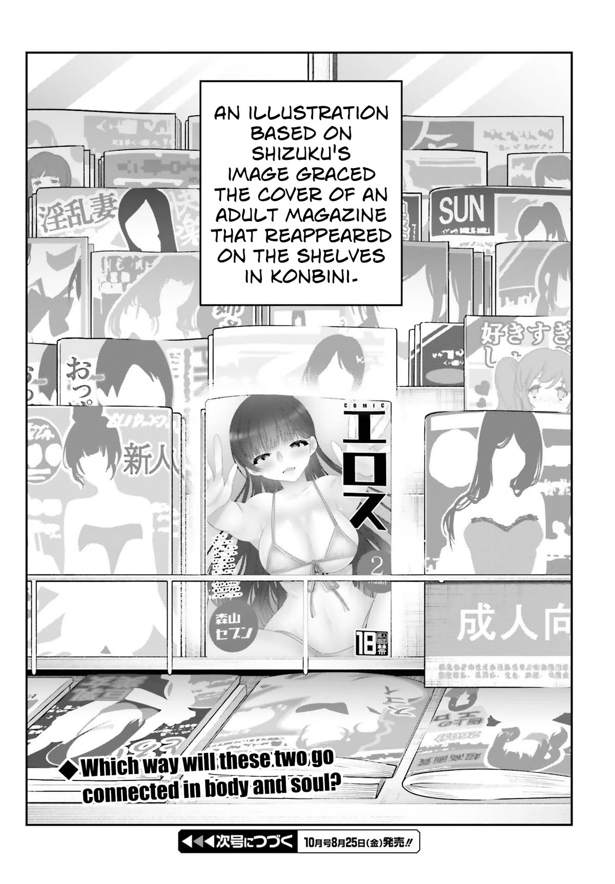 Brother and Sister Doing What They Really Want to Do Chapter 15.2 page 12 - Chapter 15.2