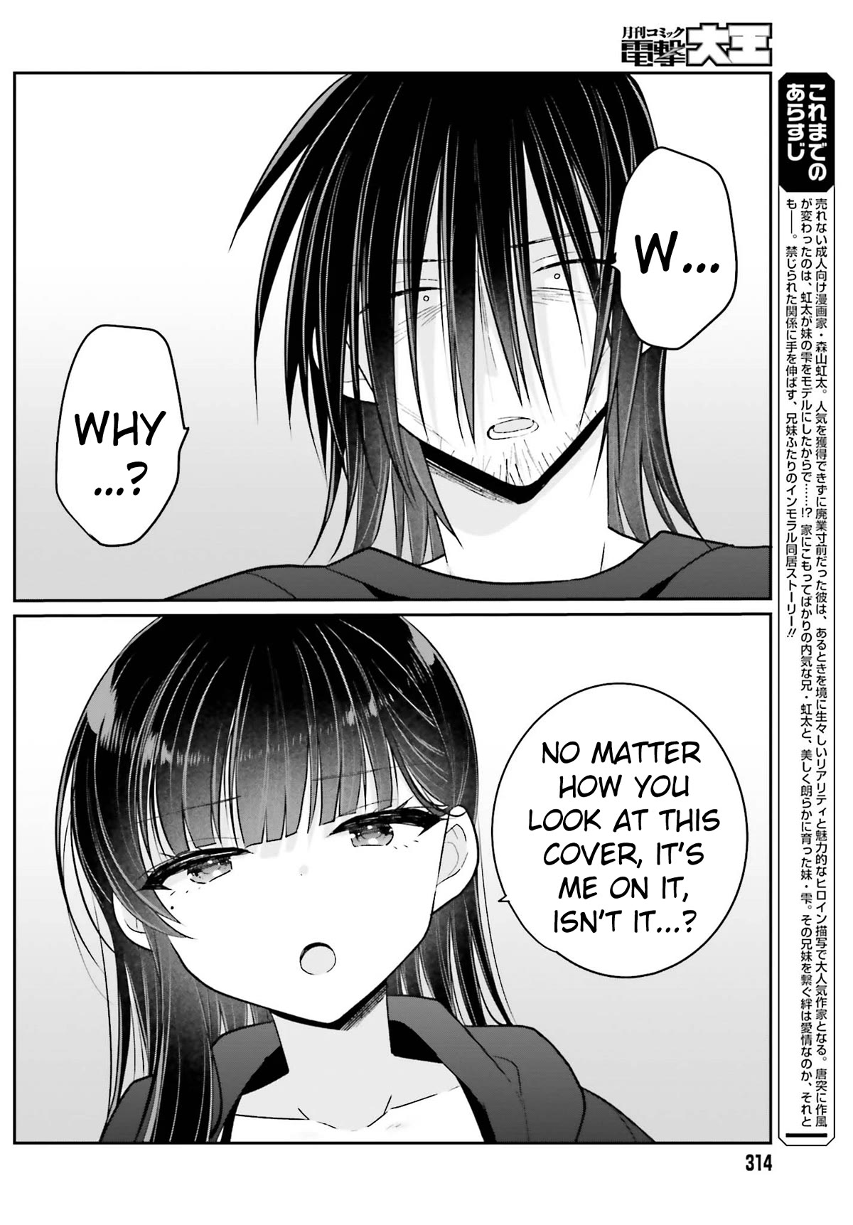 Brother and Sister Doing What They Really Want to Do Chapter 15 page 2 - Chapter 15