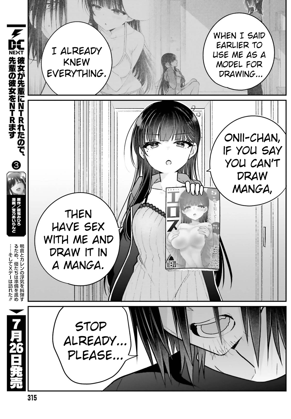 Brother and Sister Doing What They Really Want to Do Chapter 15 page 3 - Chapter 15