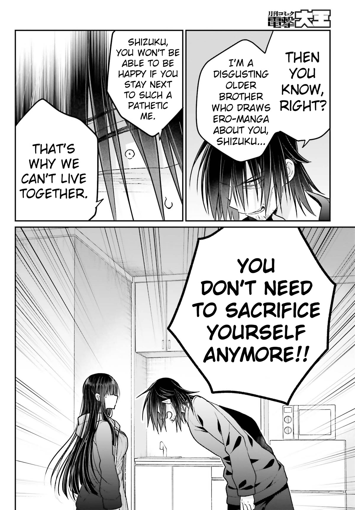 Brother and Sister Doing What They Really Want to Do Chapter 15 page 4 - Chapter 15