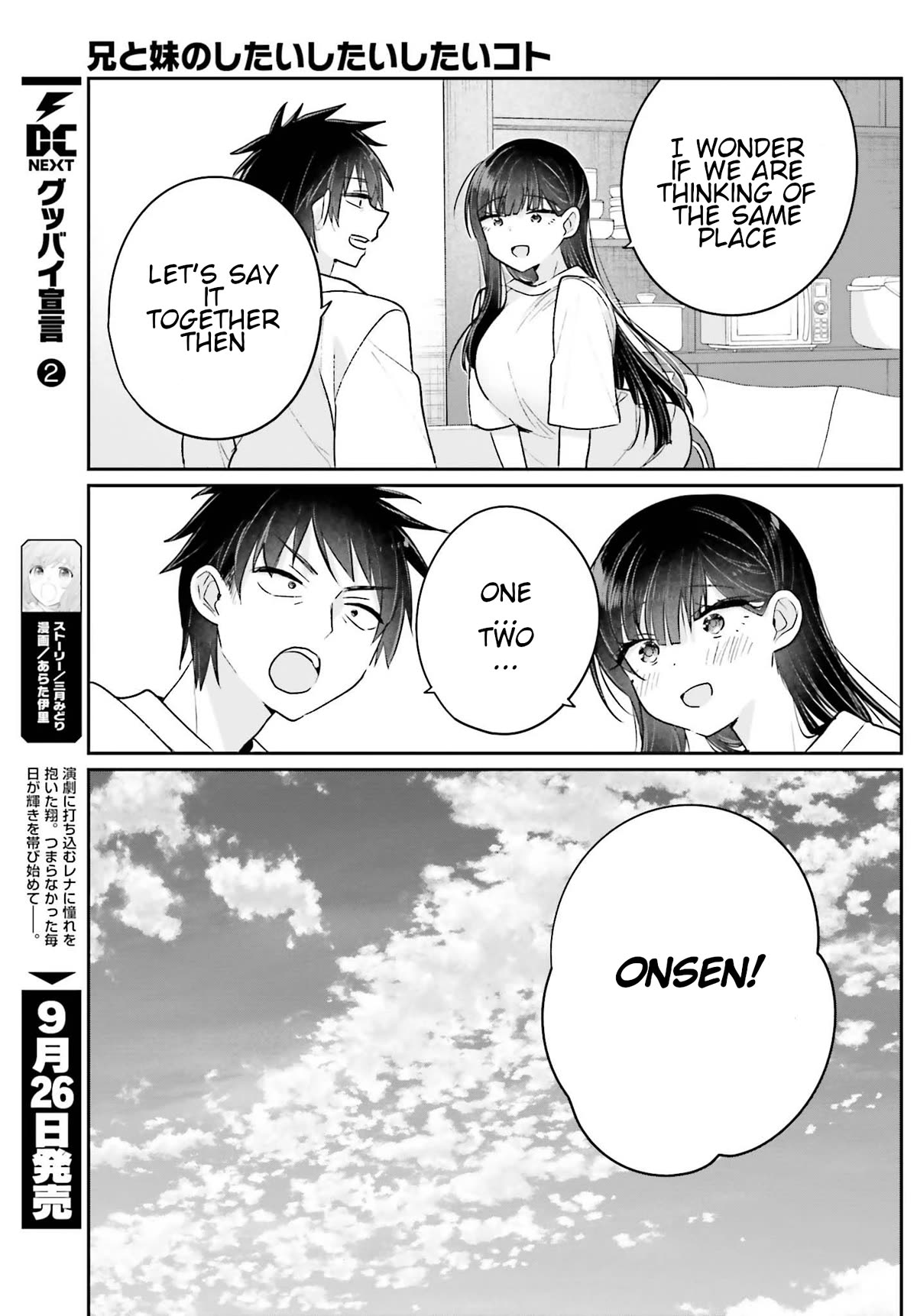 Brother and Sister Doing What They Really Want to Do Chapter 16 page 10 - Chapter 16: Page 16