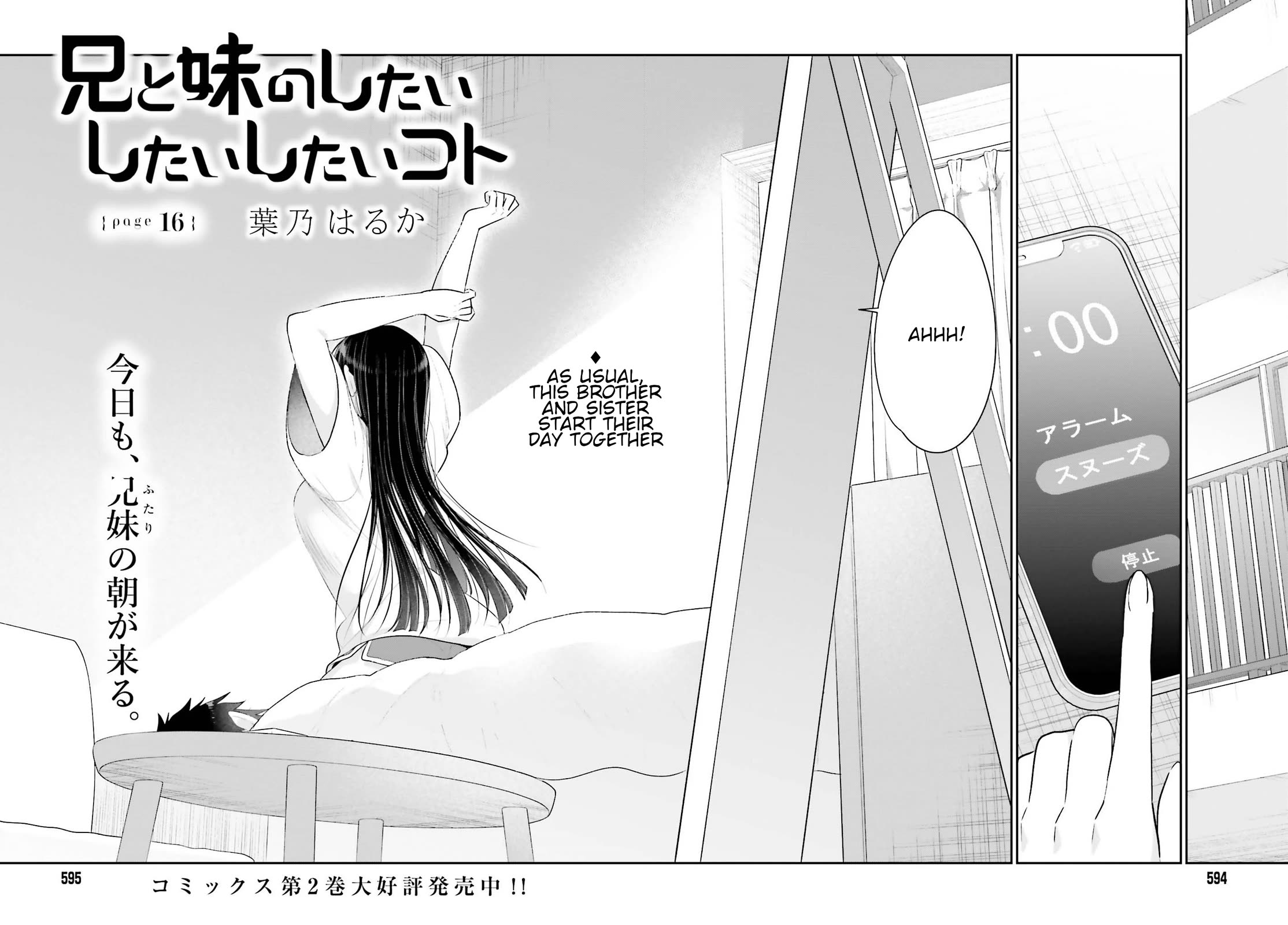 Brother and Sister Doing What They Really Want to Do Chapter 16 page 2 - Chapter 16: Page 16