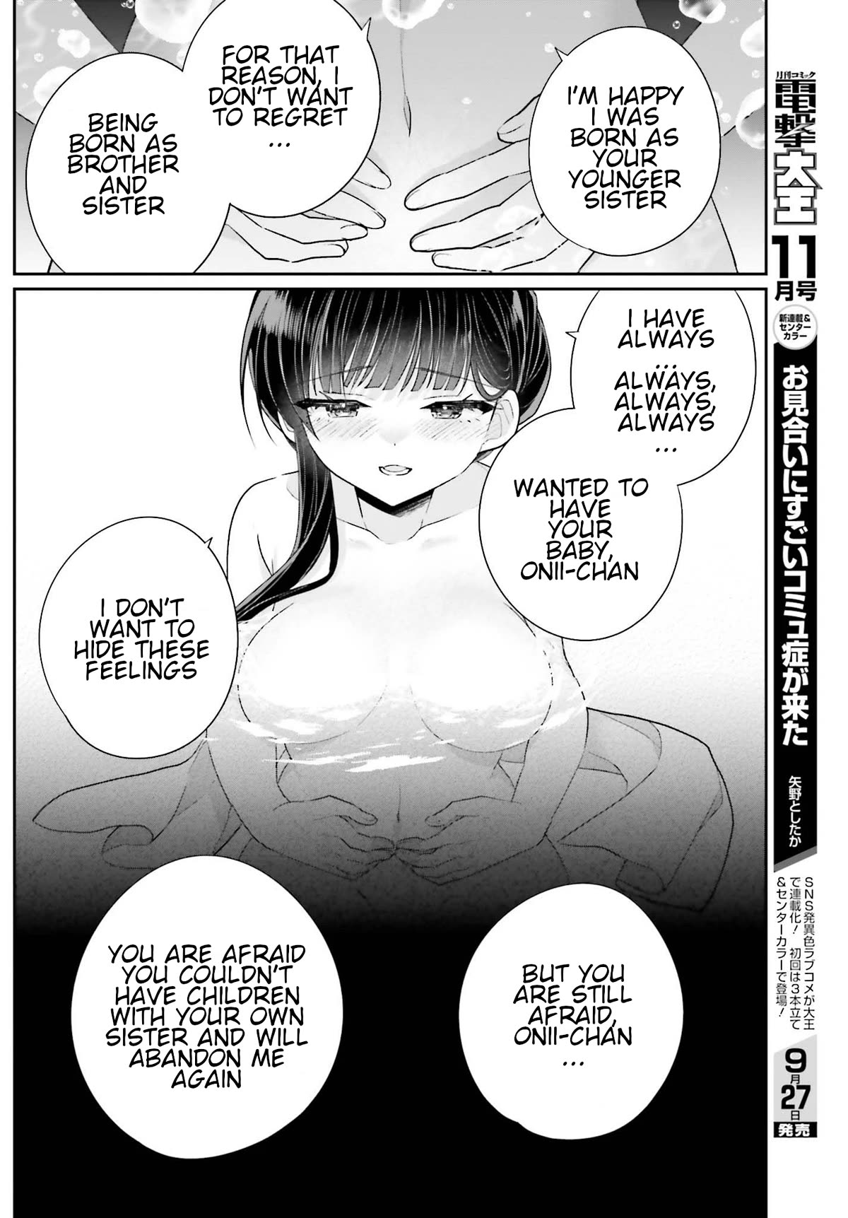 Brother and Sister Doing What They Really Want to Do Chapter 16 page 21 - Chapter 16: Page 16