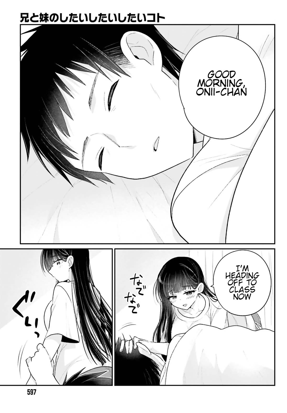 Brother and Sister Doing What They Really Want to Do Chapter 16 page 4 - Chapter 16: Page 16