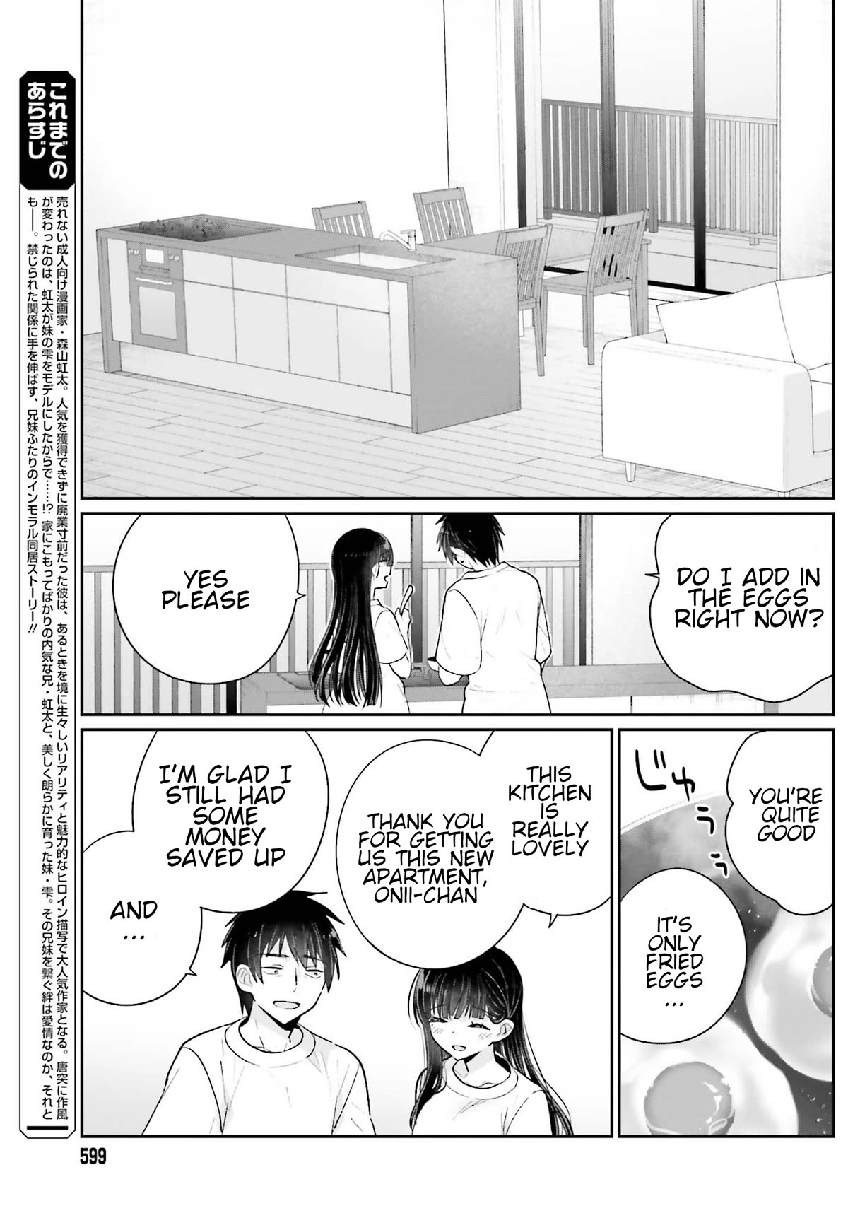 Brother and Sister Doing What They Really Want to Do Chapter 16 page 6 - Chapter 16: Page 16