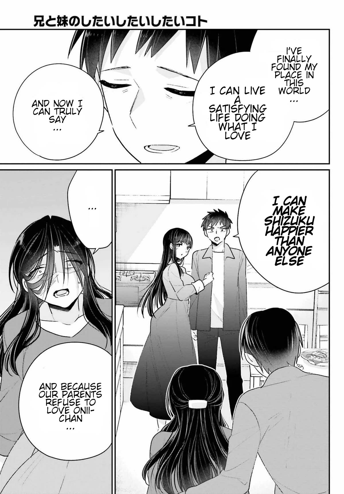 Brother and Sister Doing What They Really Want to Do Chapter 17.2 page 13 - Chapter 17.2: Page 17.2