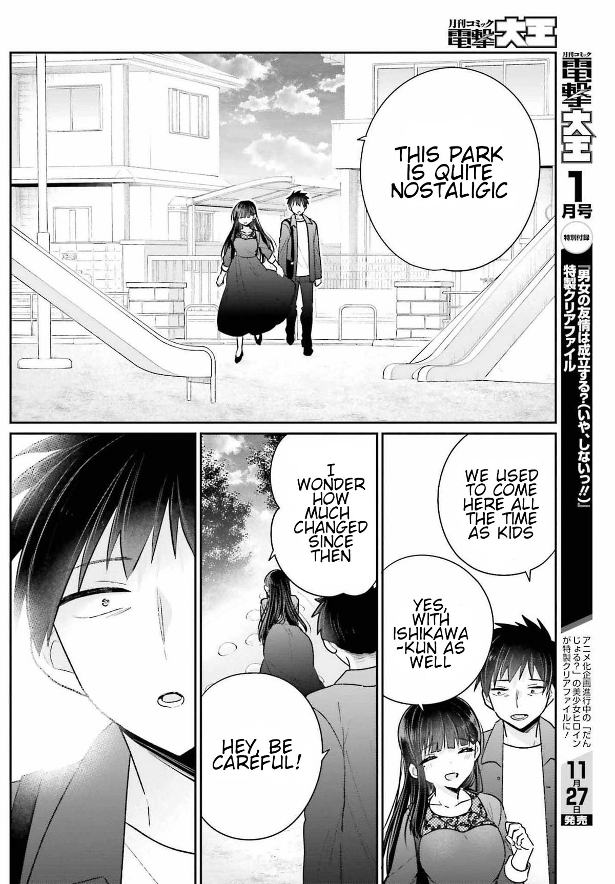 Brother and Sister Doing What They Really Want to Do Chapter 17.2 page 19 - Chapter 17.2: Page 17.2