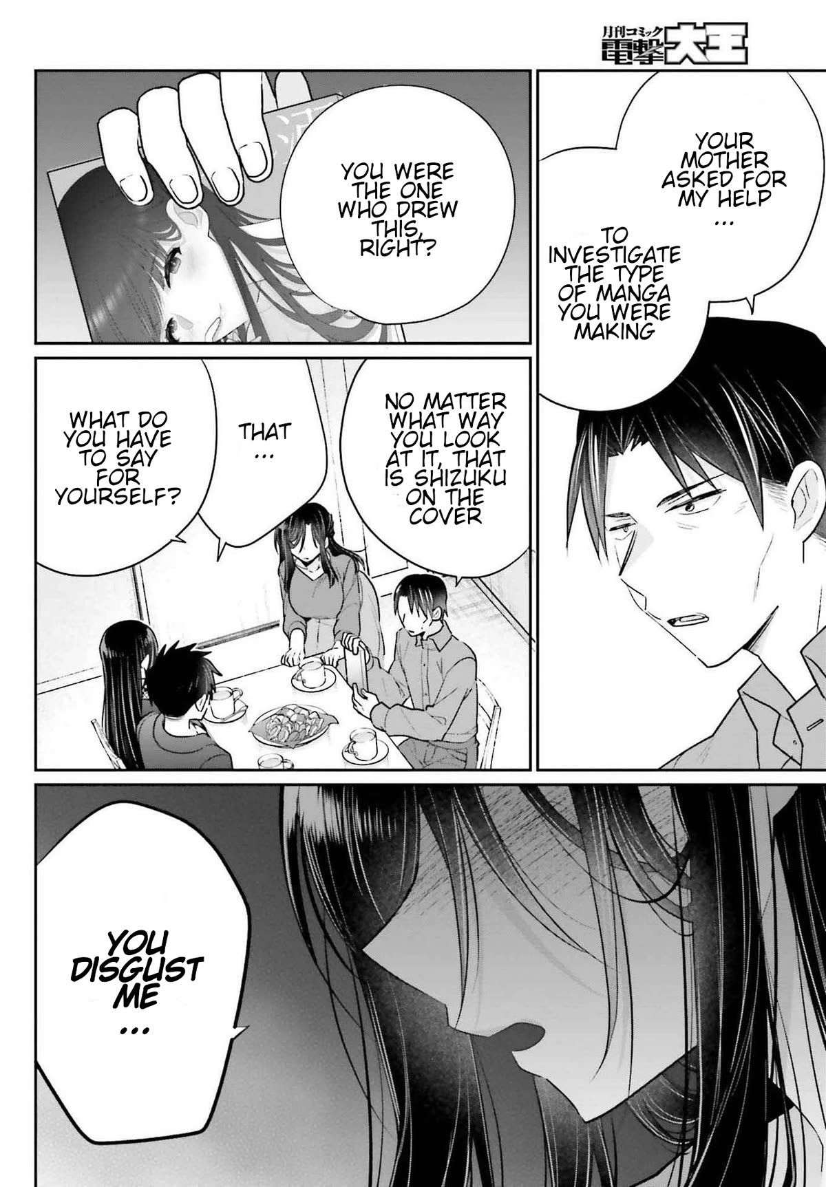 Brother and Sister Doing What They Really Want to Do Chapter 17.2 page 2 - Chapter 17.2: Page 17.2