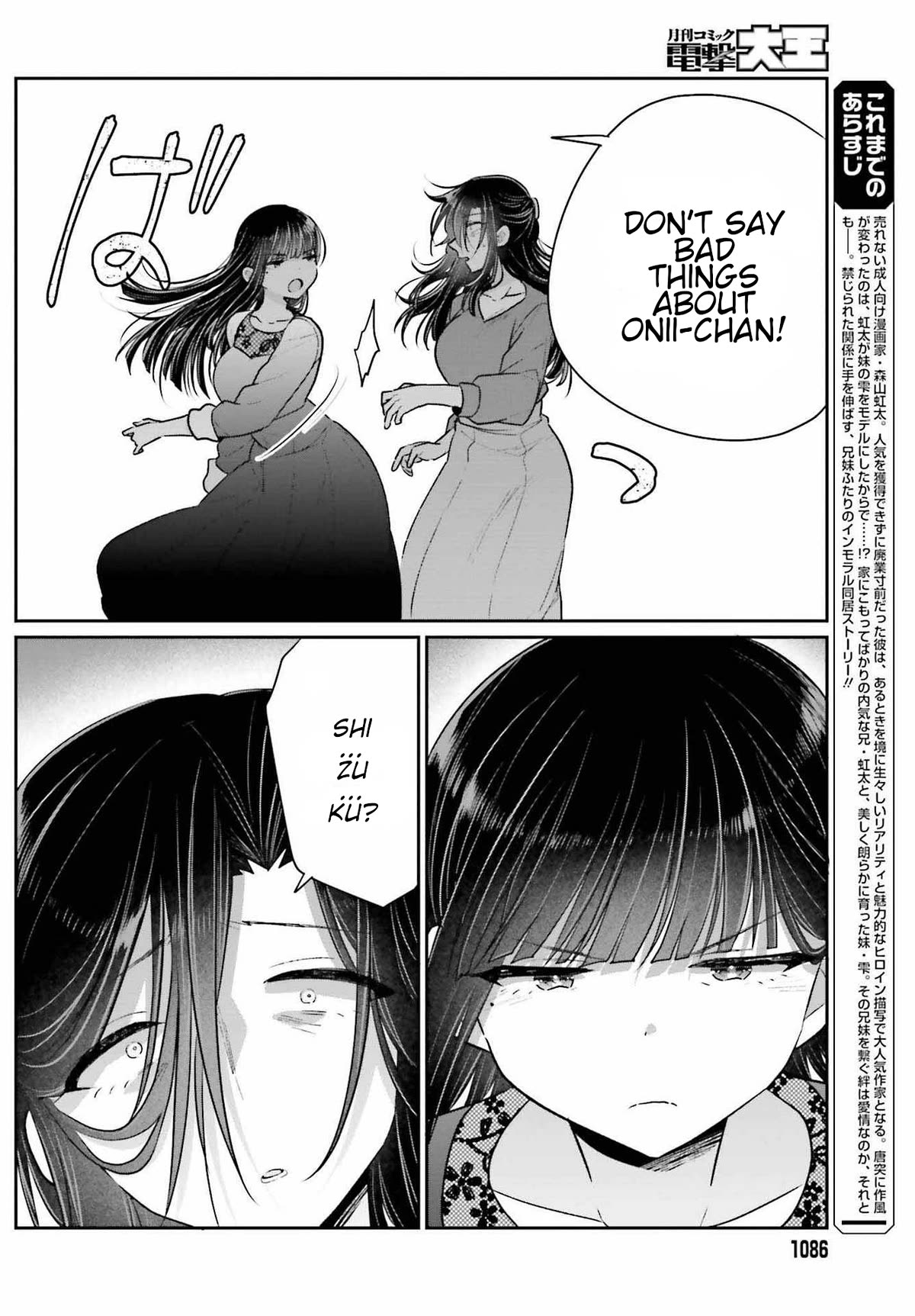 Brother and Sister Doing What They Really Want to Do Chapter 17.2 page 6 - Chapter 17.2: Page 17.2