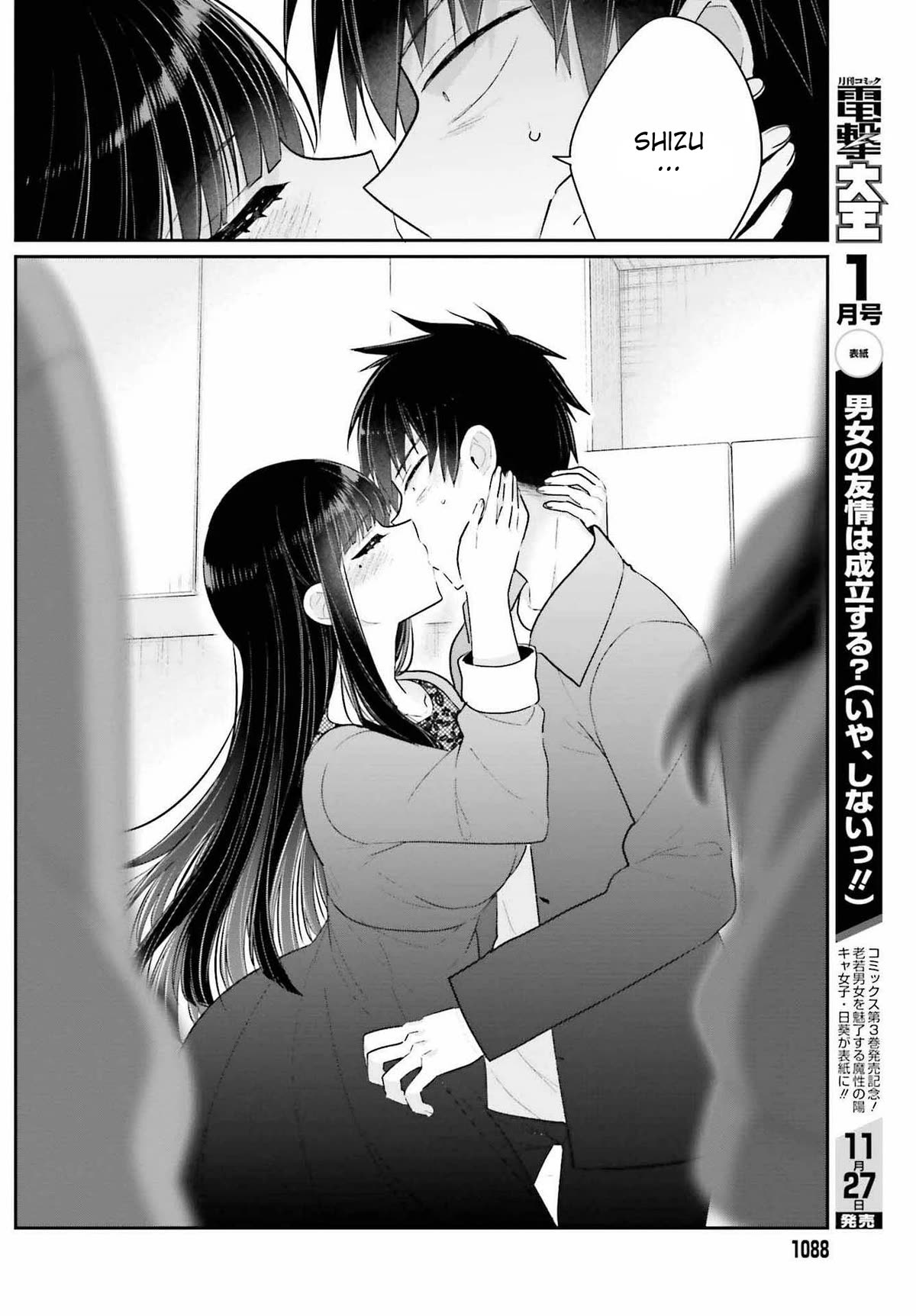 Brother and Sister Doing What They Really Want to Do Chapter 17.2 page 8 - Chapter 17.2: Page 17.2