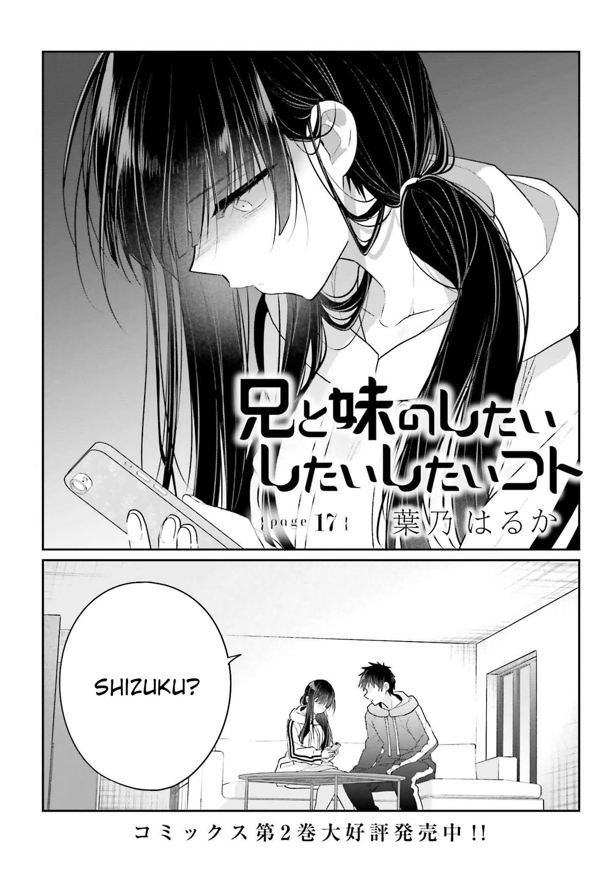 Brother and Sister Doing What They Really Want to Do Chapter 17 page 1 - Chapter 17: Page 17