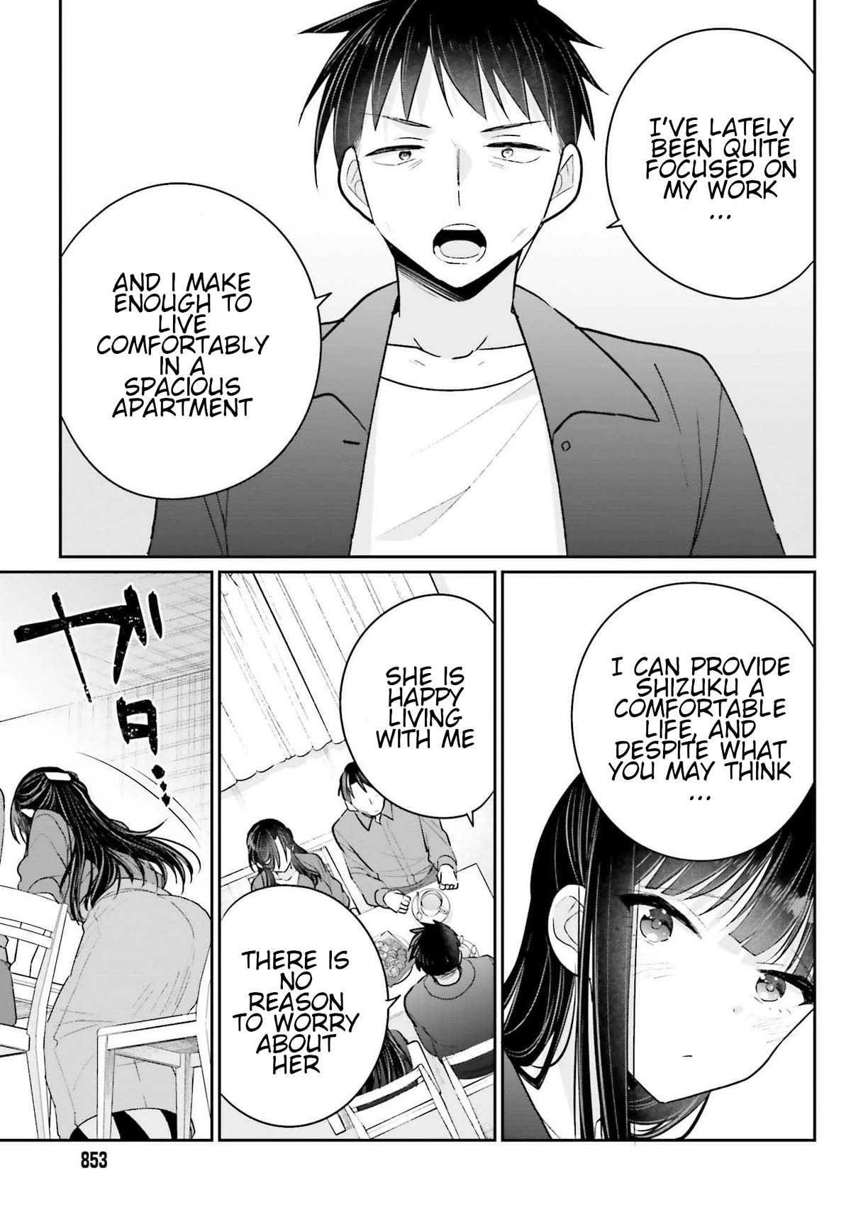 Brother and Sister Doing What They Really Want to Do Chapter 17 page 11 - Chapter 17: Page 17