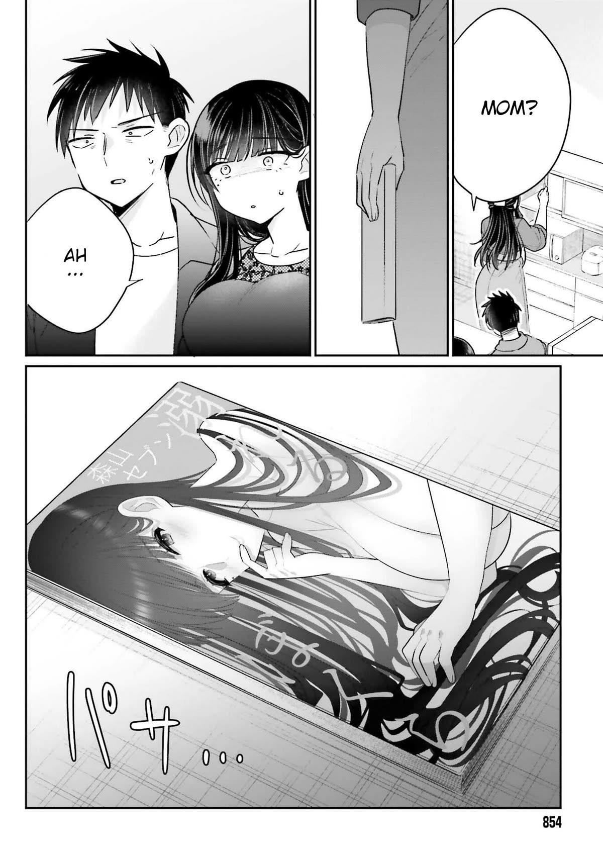 Brother and Sister Doing What They Really Want to Do Chapter 17 page 12 - Chapter 17: Page 17