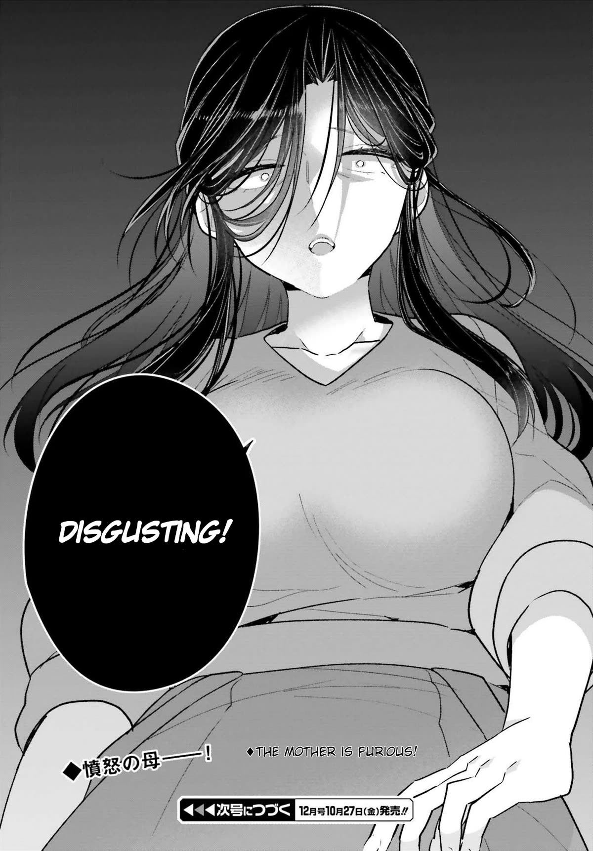 Brother and Sister Doing What They Really Want to Do Chapter 17 page 13 - Chapter 17: Page 17