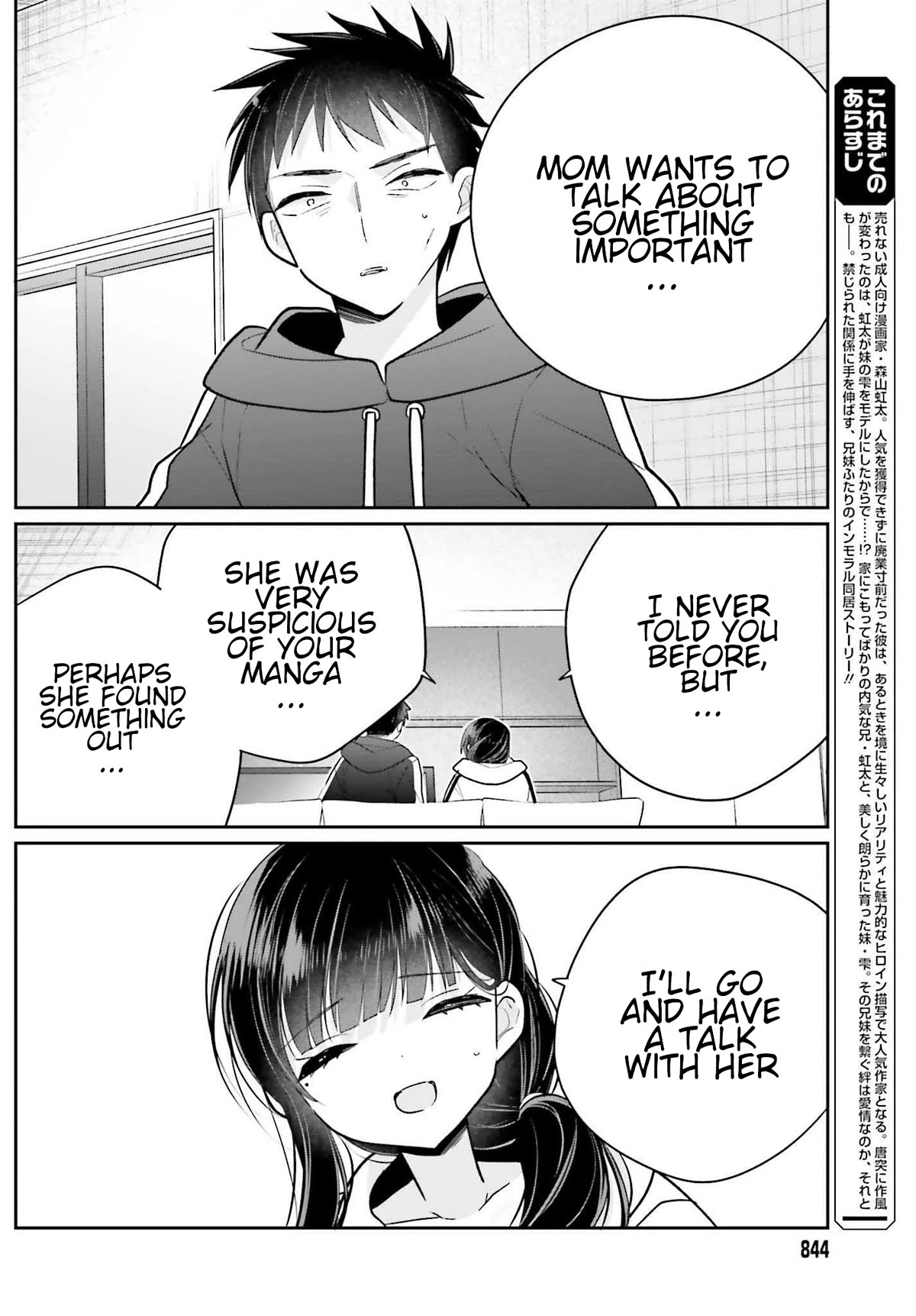 Brother and Sister Doing What They Really Want to Do Chapter 17 page 2 - Chapter 17: Page 17