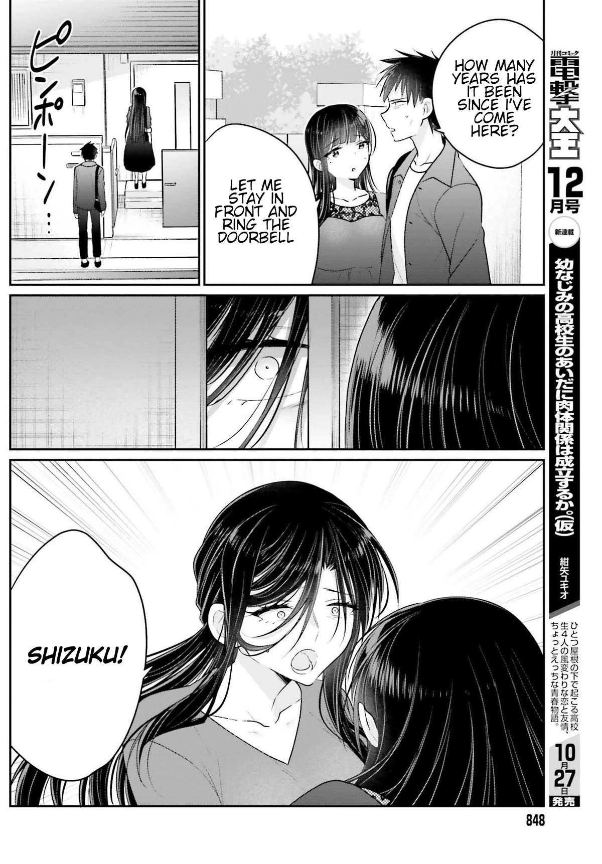 Brother and Sister Doing What They Really Want to Do Chapter 17 page 6 - Chapter 17: Page 17