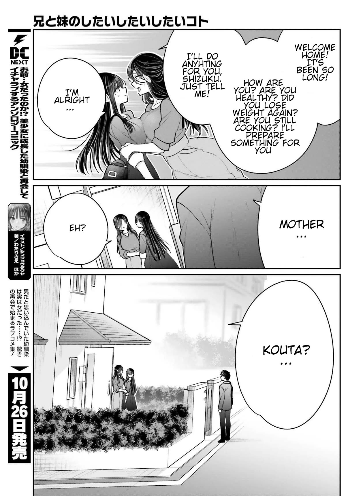 Brother and Sister Doing What They Really Want to Do Chapter 17 page 7 - Chapter 17: Page 17