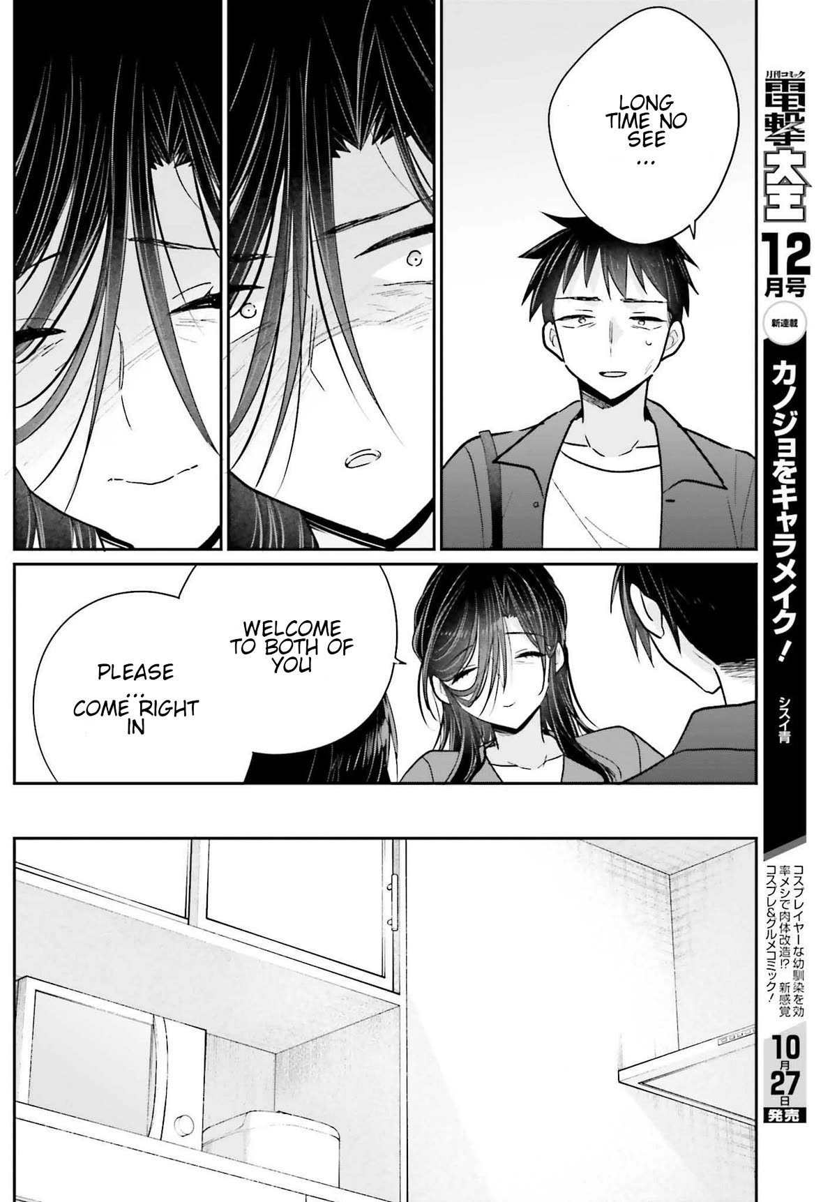 Brother and Sister Doing What They Really Want to Do Chapter 17 page 8 - Chapter 17: Page 17