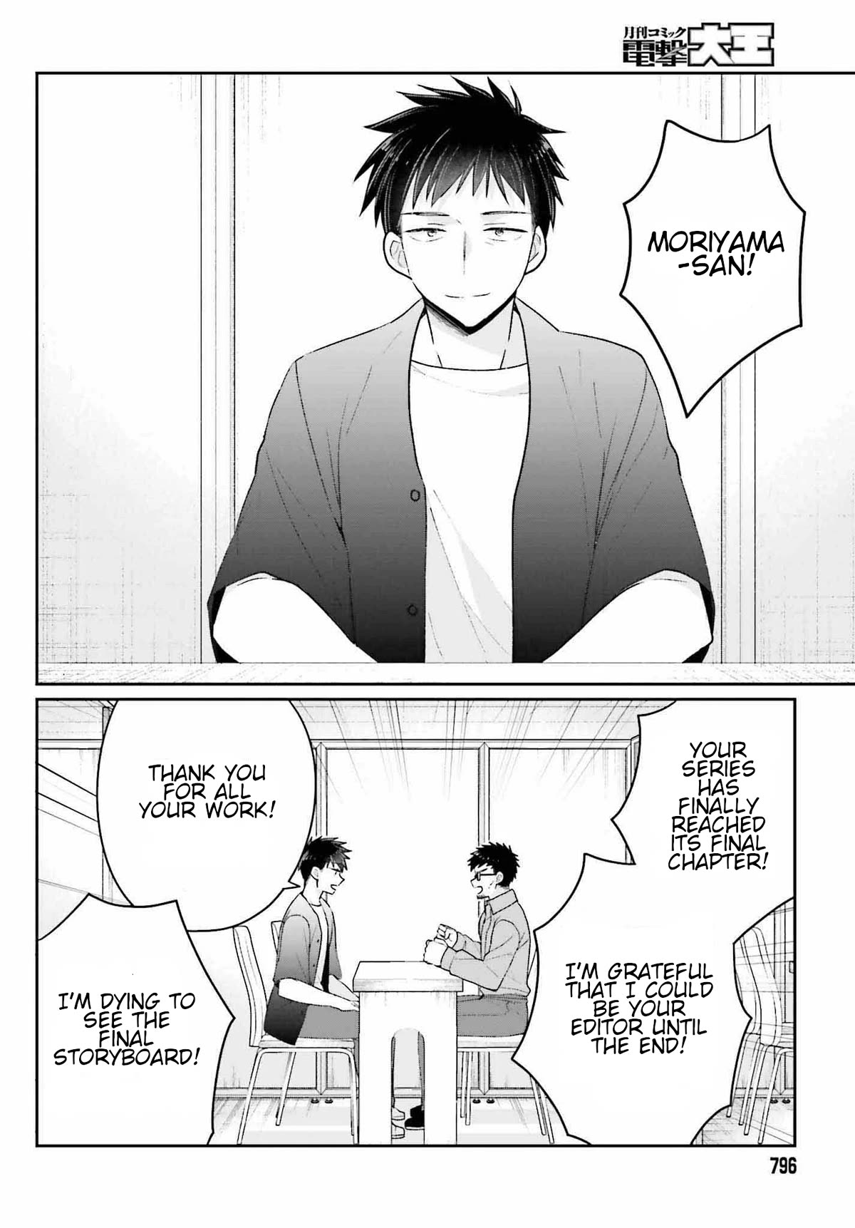 Brother and Sister Doing What They Really Want to Do Chapter 18 page 2 - Chapter 18: Last Page [END]
