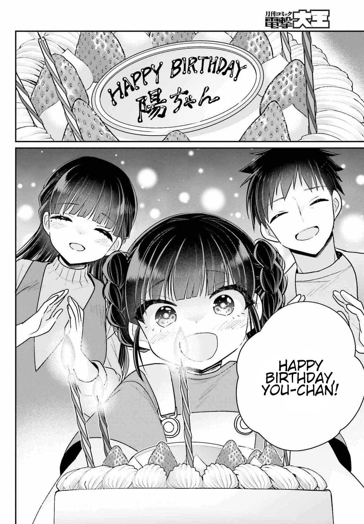 Brother and Sister Doing What They Really Want to Do Chapter 18 page 20 - Chapter 18: Last Page [END]