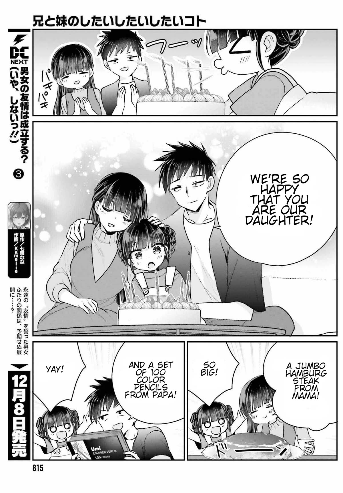 Brother and Sister Doing What They Really Want to Do Chapter 18 page 21 - Chapter 18: Last Page [END]