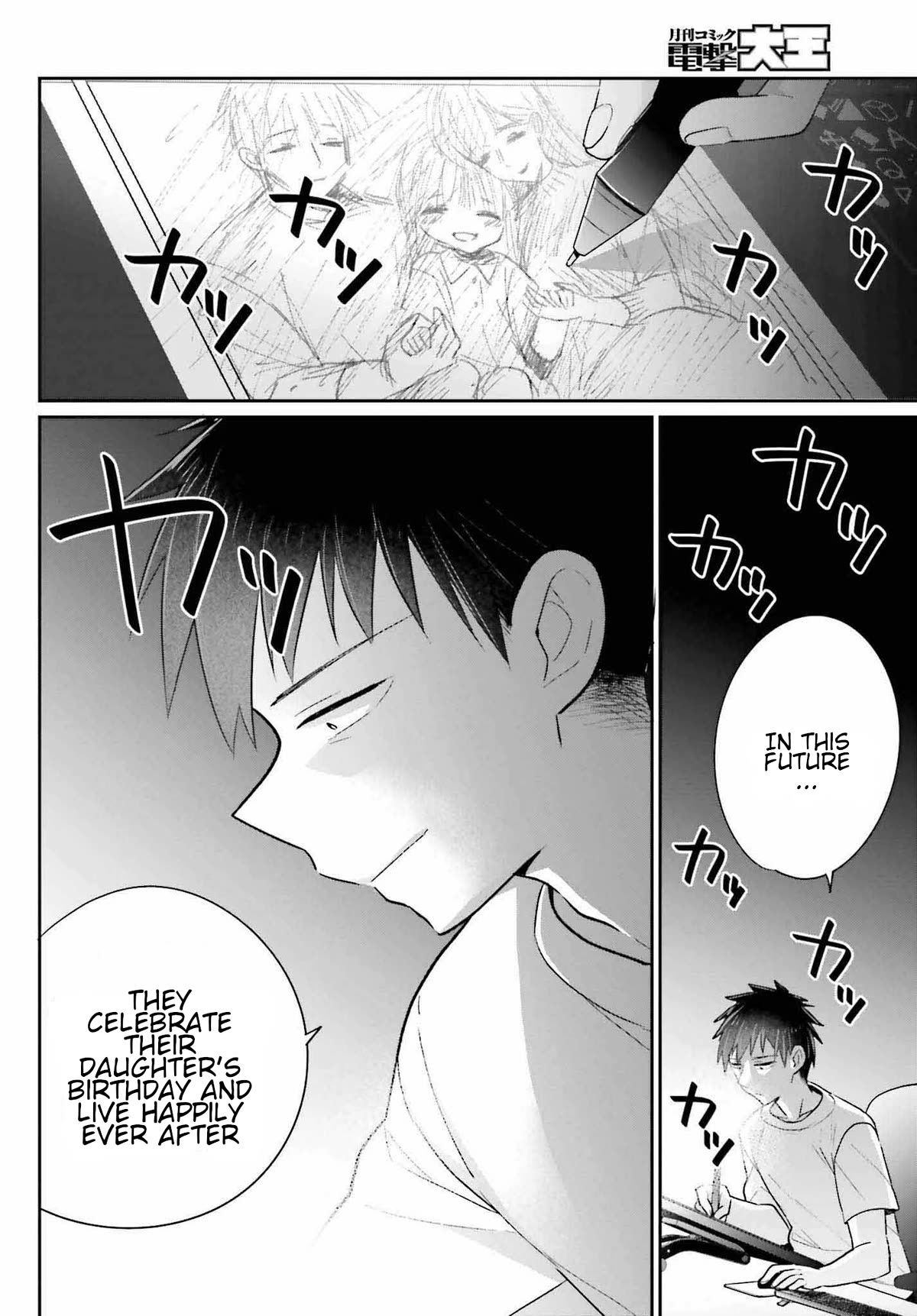 Brother and Sister Doing What They Really Want to Do Chapter 18 page 24 - Chapter 18: Last Page [END]