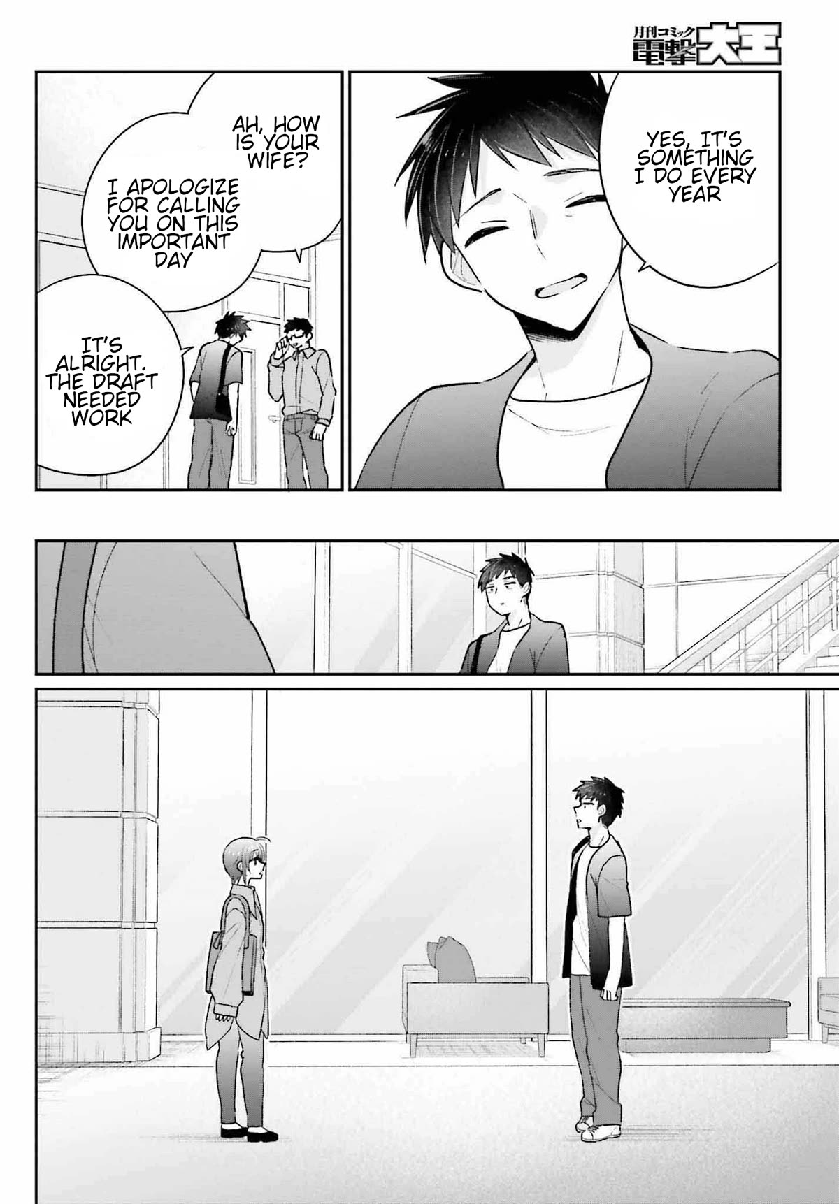 Brother and Sister Doing What They Really Want to Do Chapter 18 page 4 - Chapter 18: Last Page [END]