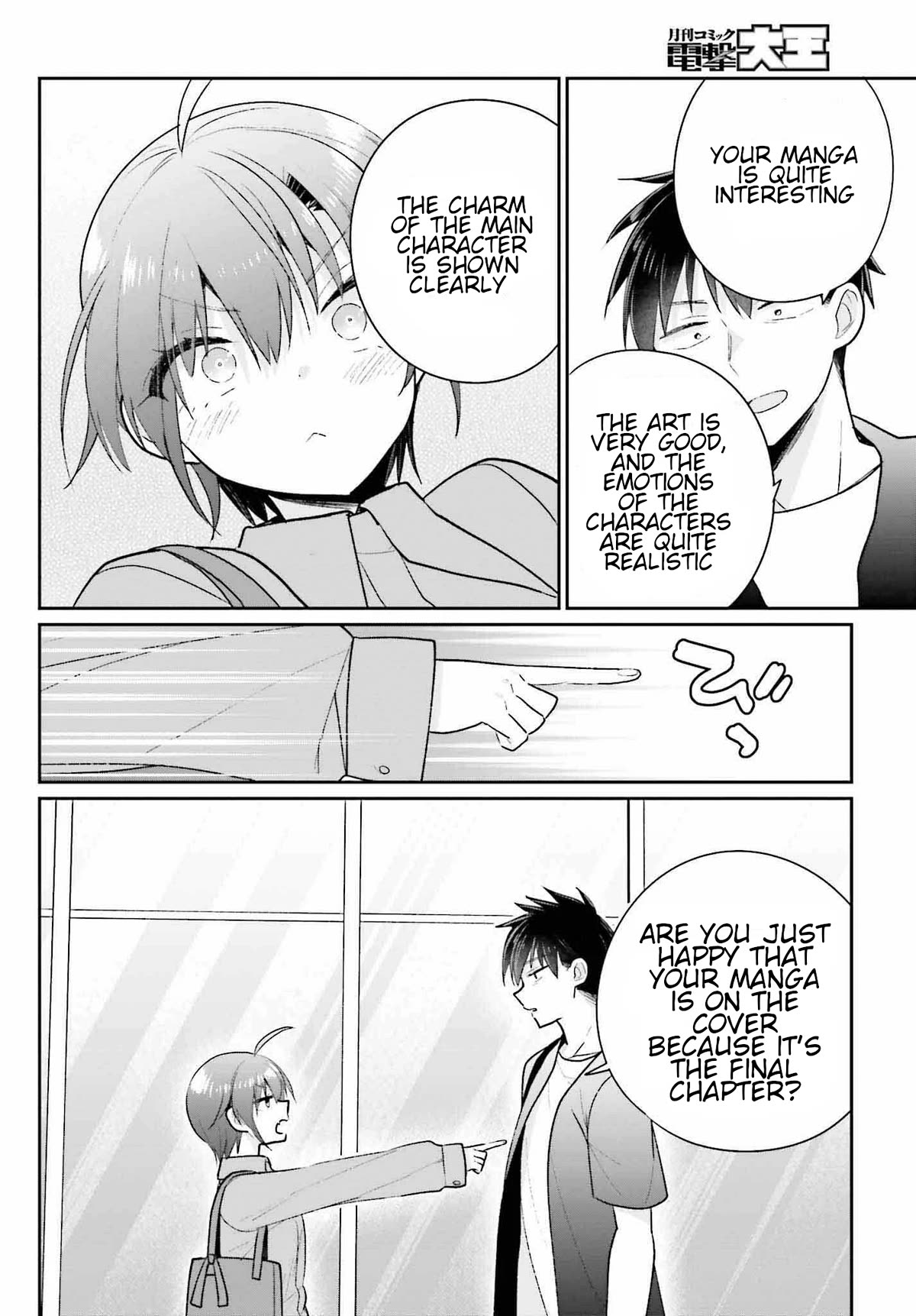 Brother and Sister Doing What They Really Want to Do Chapter 18 page 6 - Chapter 18: Last Page [END]